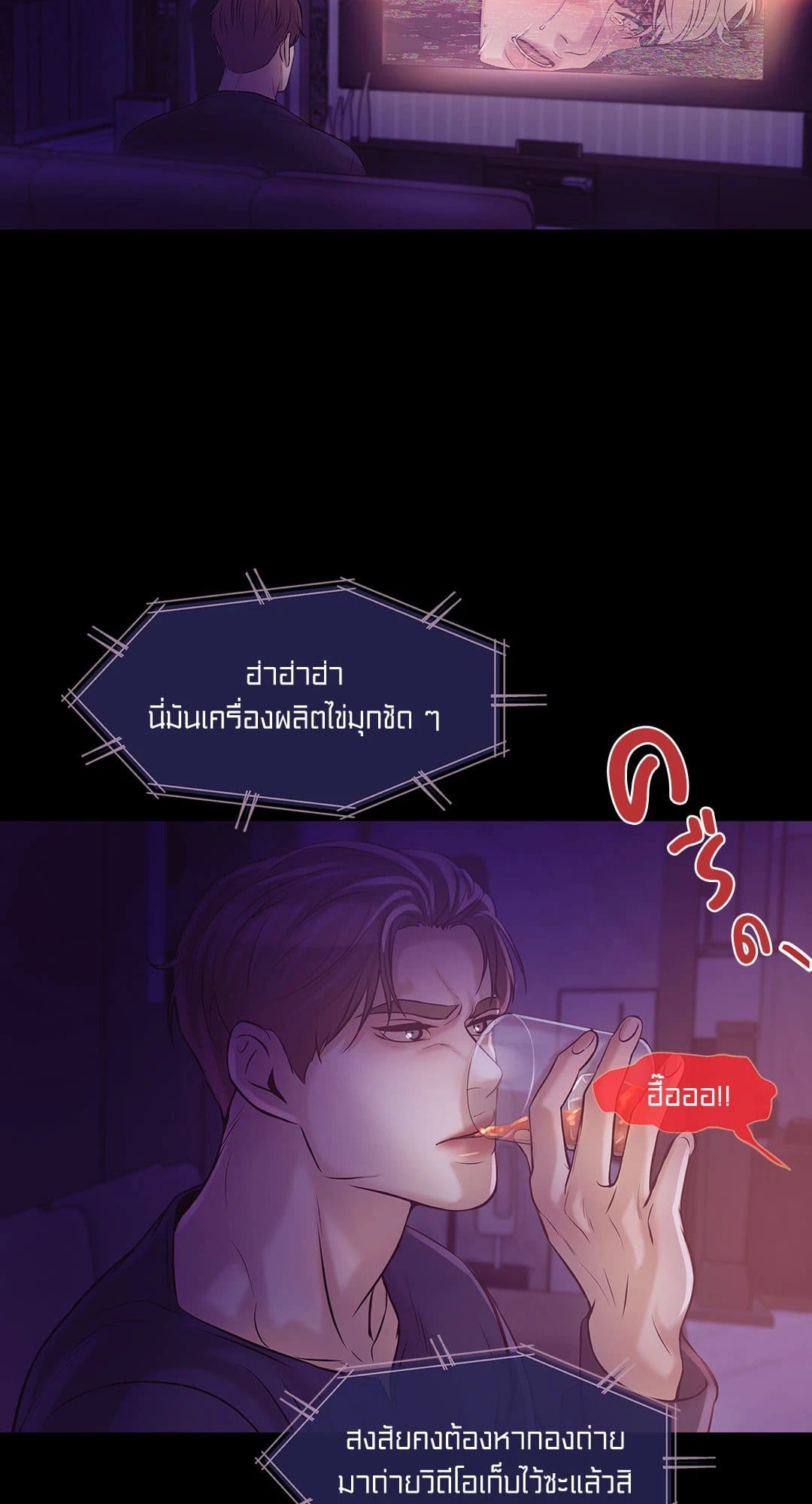 Pearl Boy ตอนที่ 28012