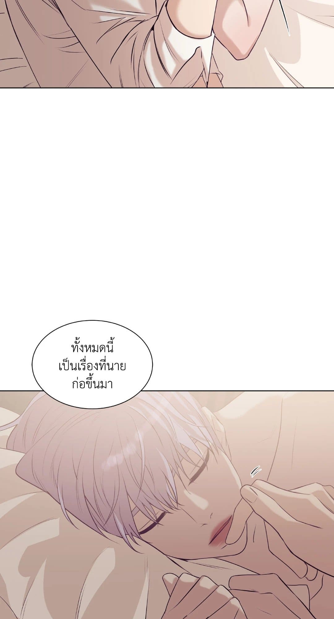 Pearl Boy ตอนที่ 28017