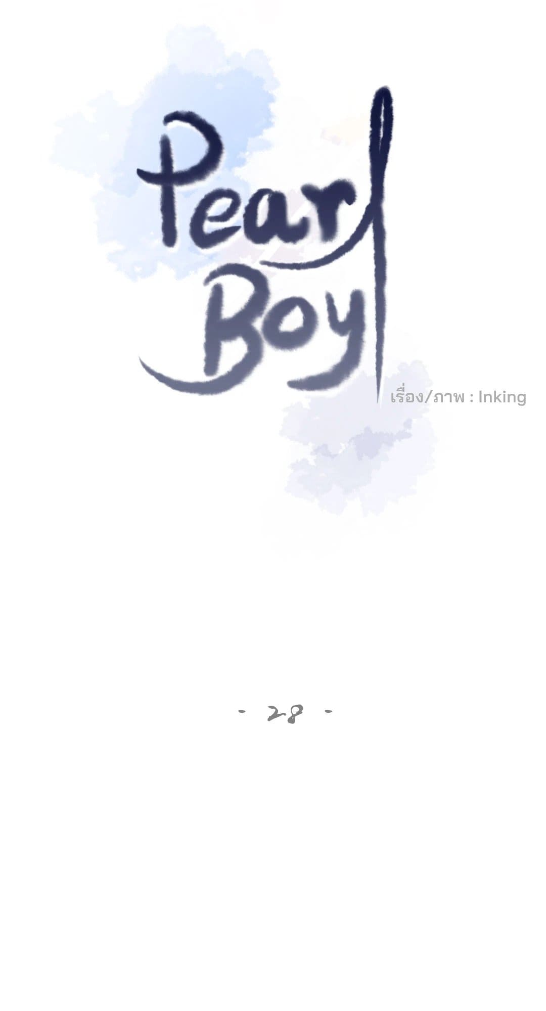 Pearl Boy ตอนที่ 28021