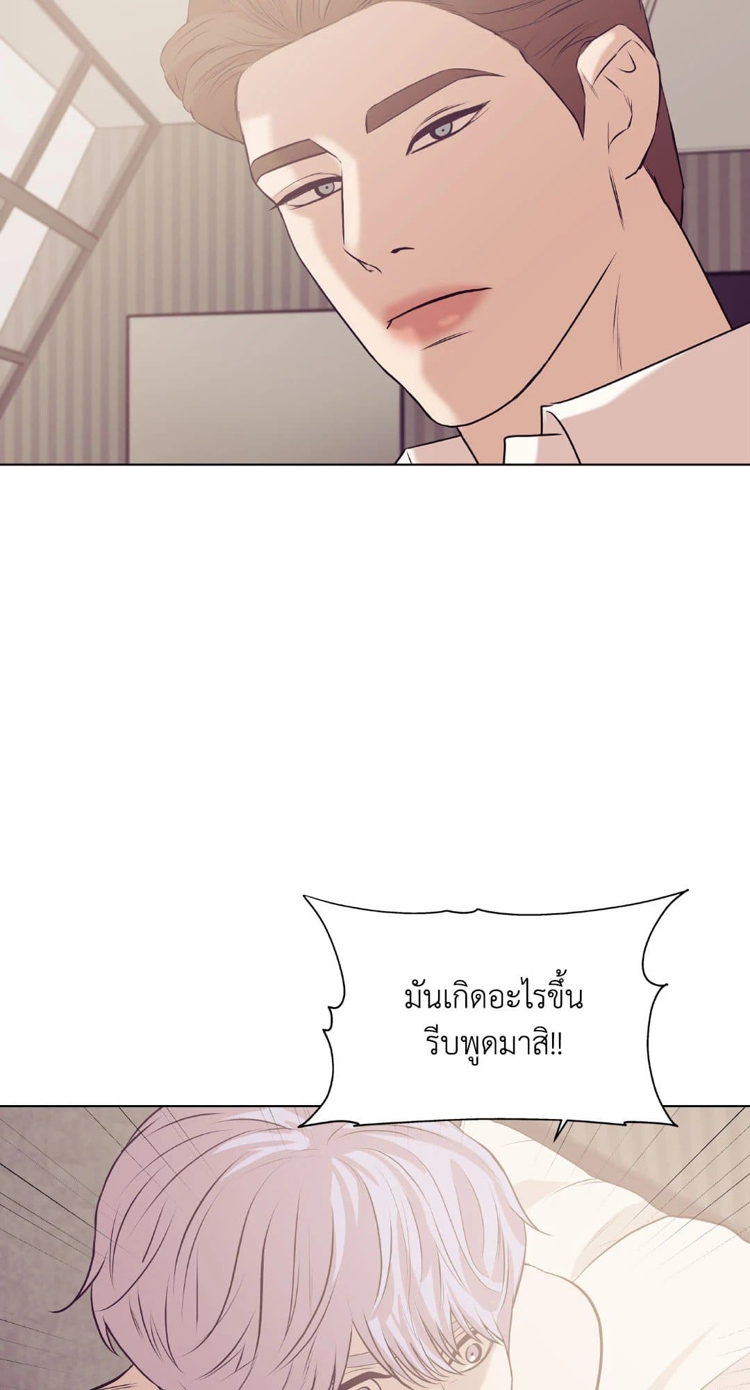 Pearl Boy ตอนที่ 28025