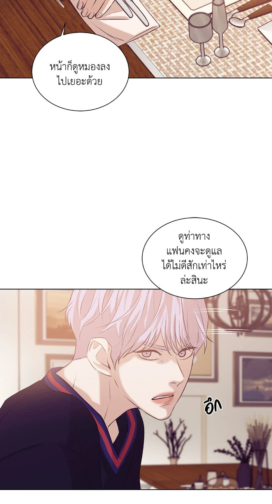 Pearl Boy ตอนที่ 28045