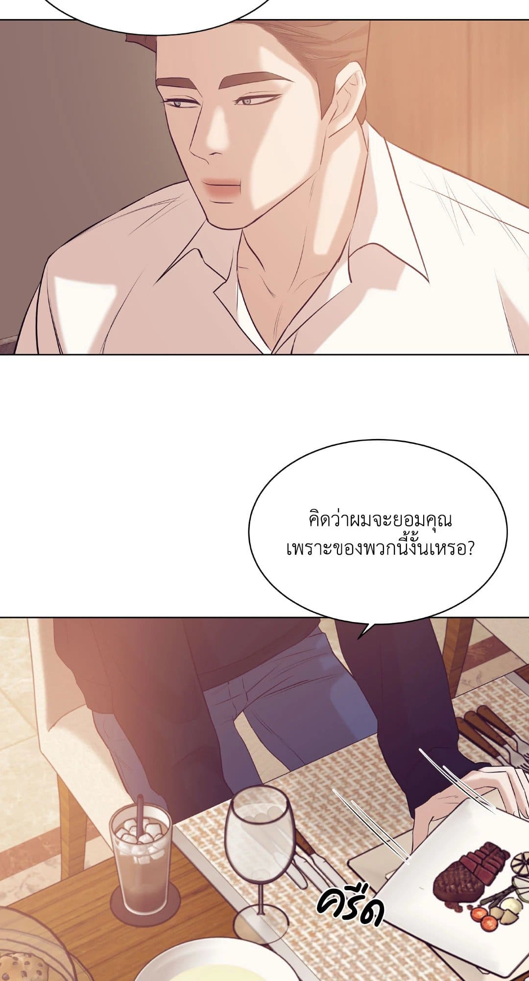 Pearl Boy ตอนที่ 28049