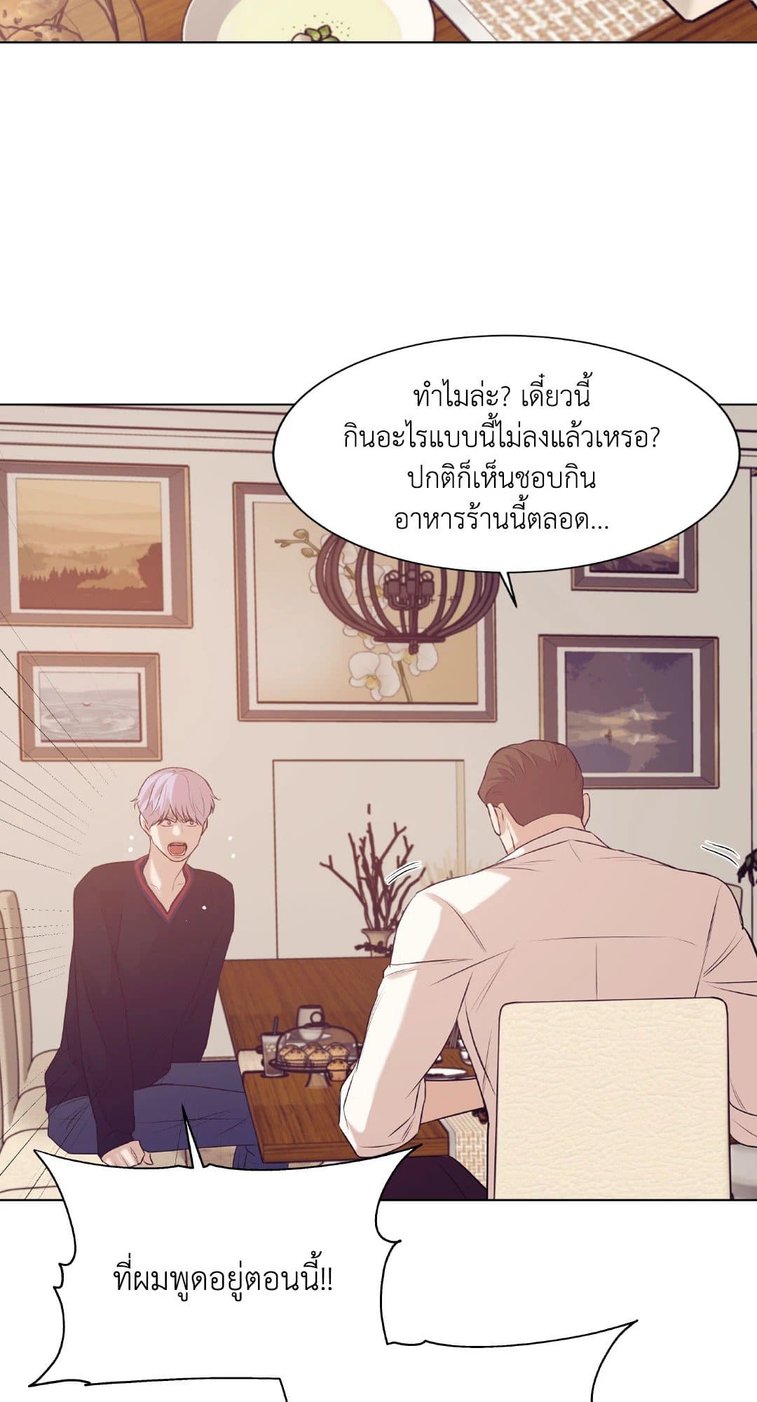 Pearl Boy ตอนที่ 28050