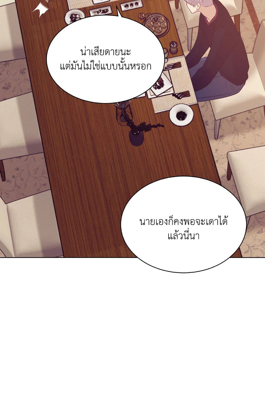 Pearl Boy ตอนที่ 28054