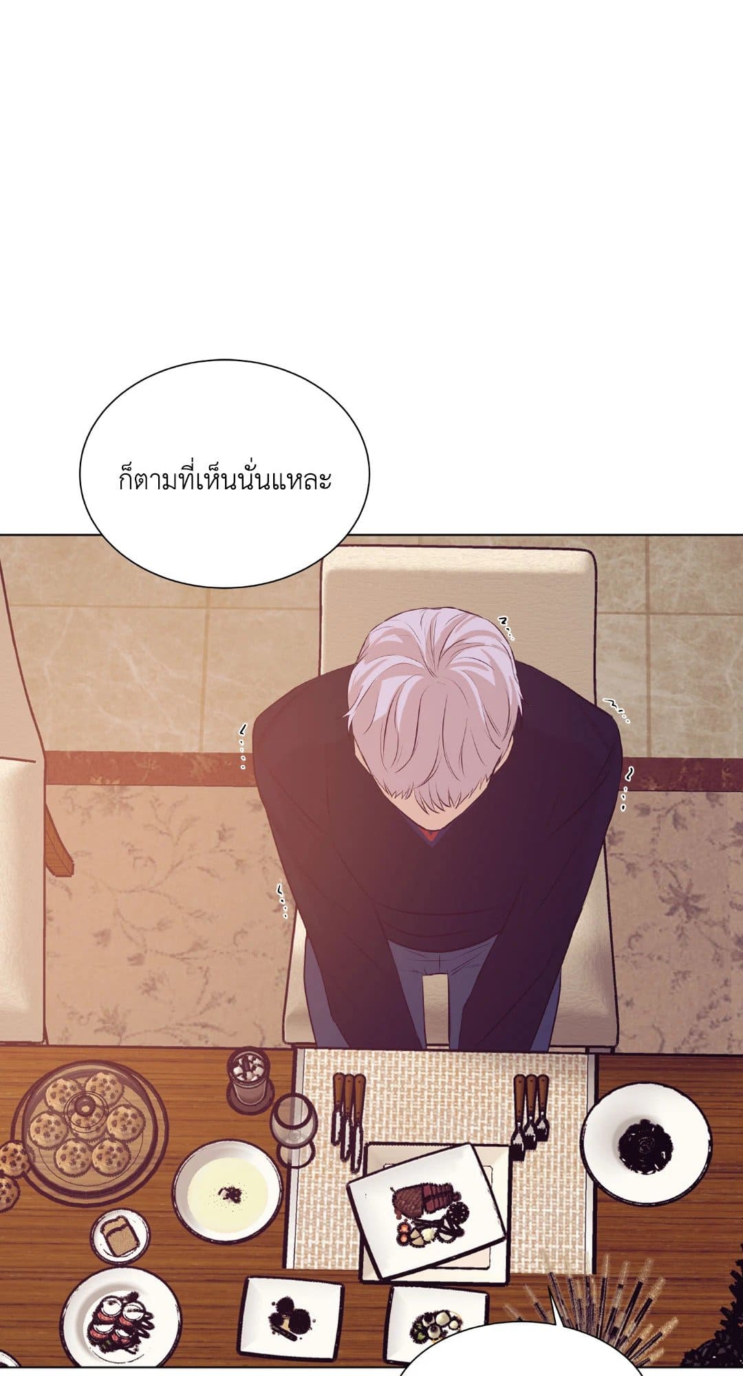 Pearl Boy ตอนที่ 28055