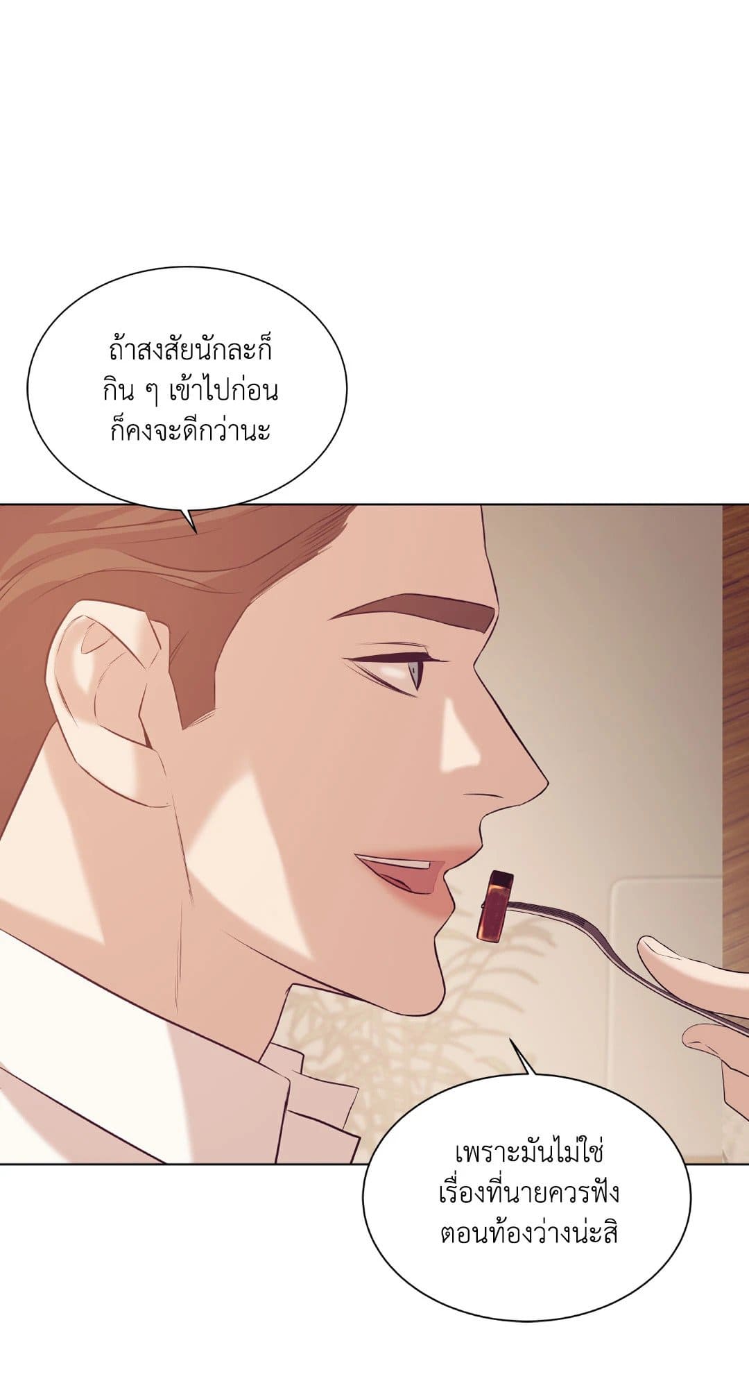 Pearl Boy ตอนที่ 28061