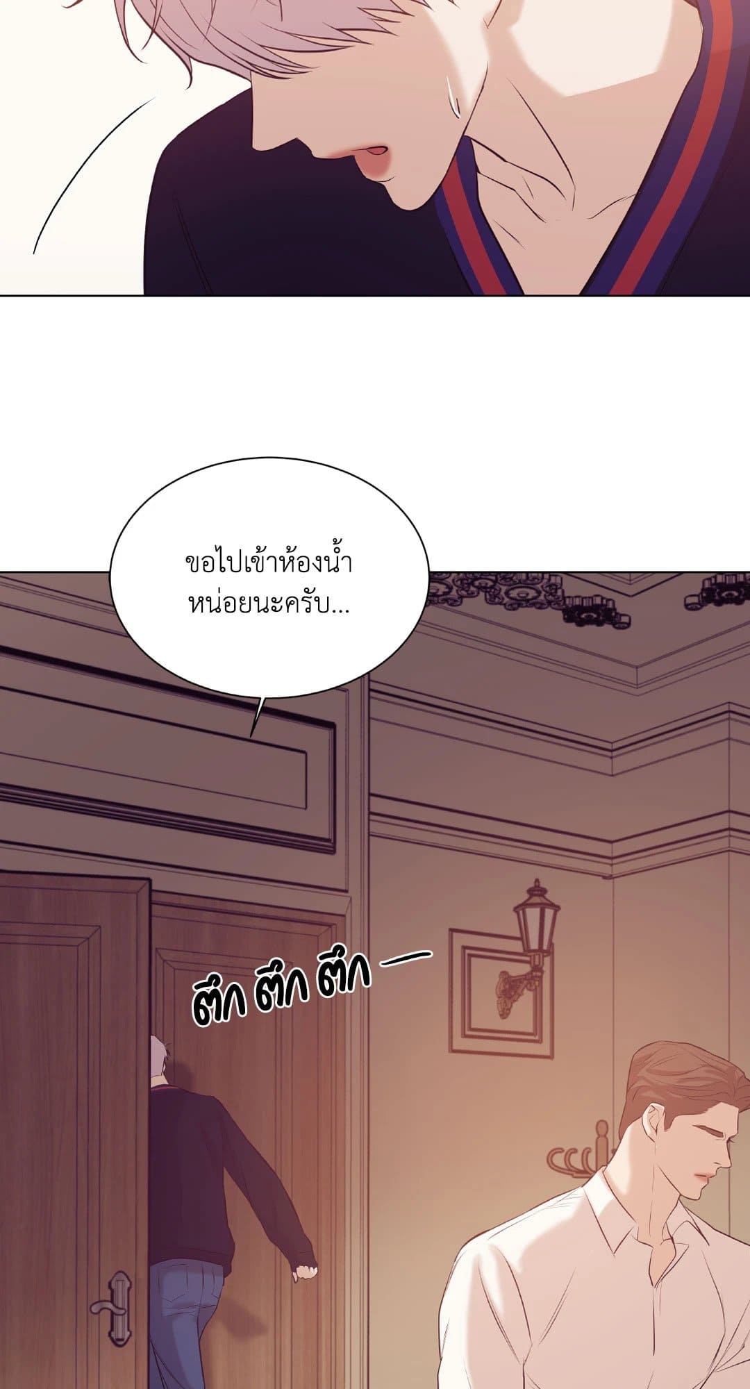 Pearl Boy ตอนที่ 28073