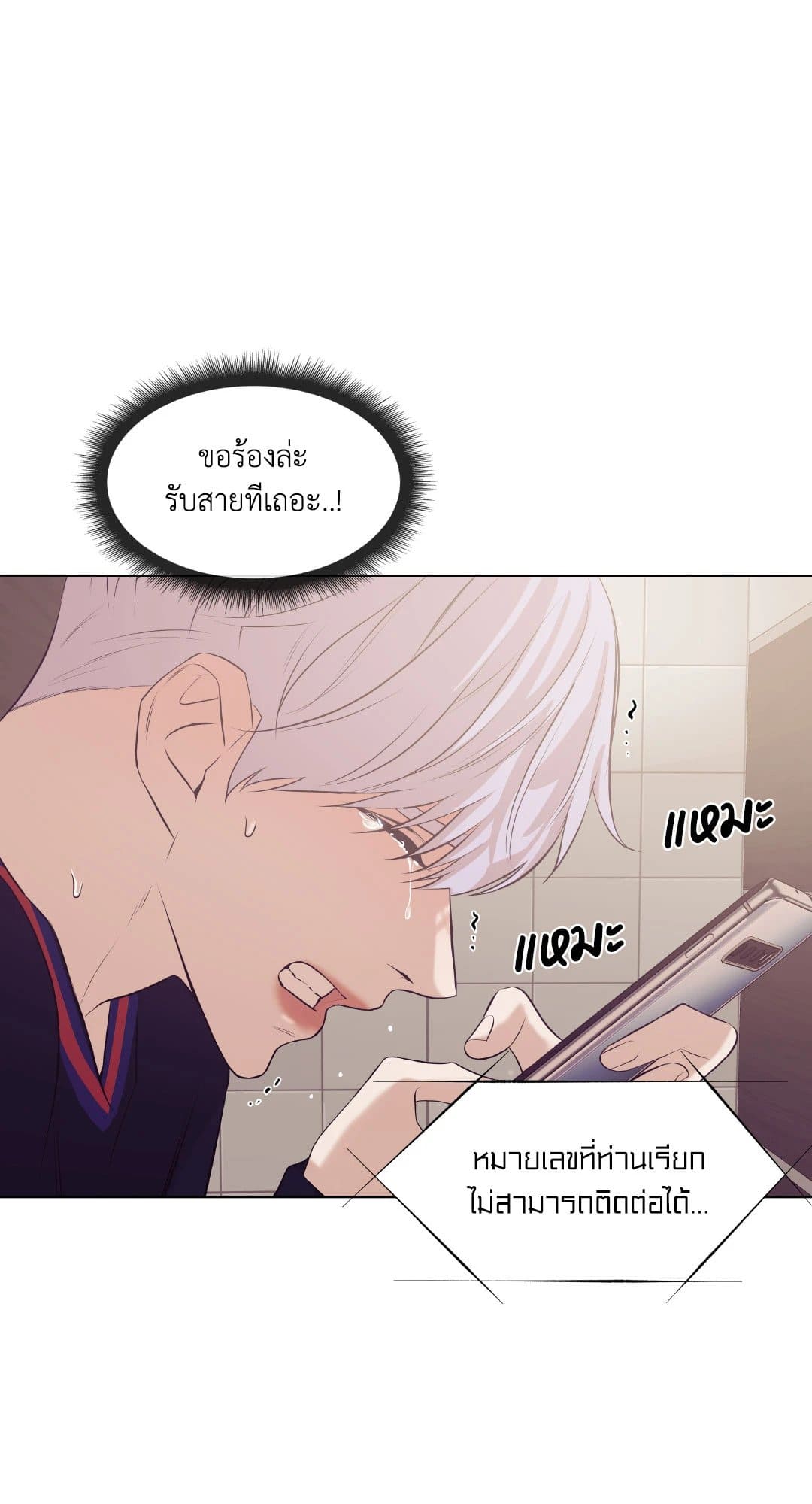 Pearl Boy ตอนที่ 28081