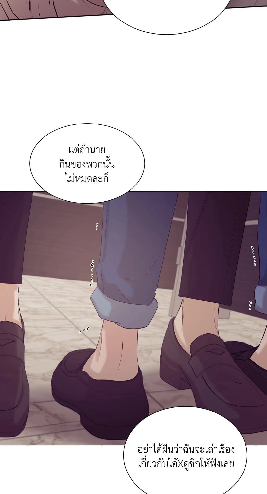 Pearl Boy ตอนที่ 28102