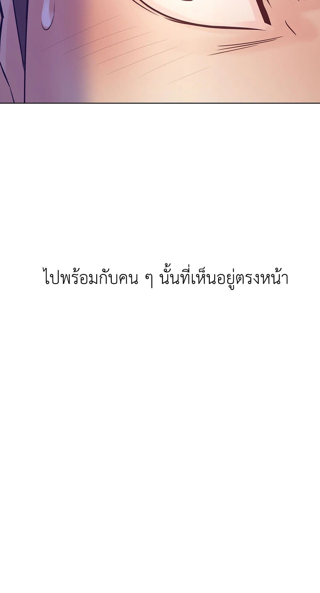 Pearl Boy ตอนที่ 286