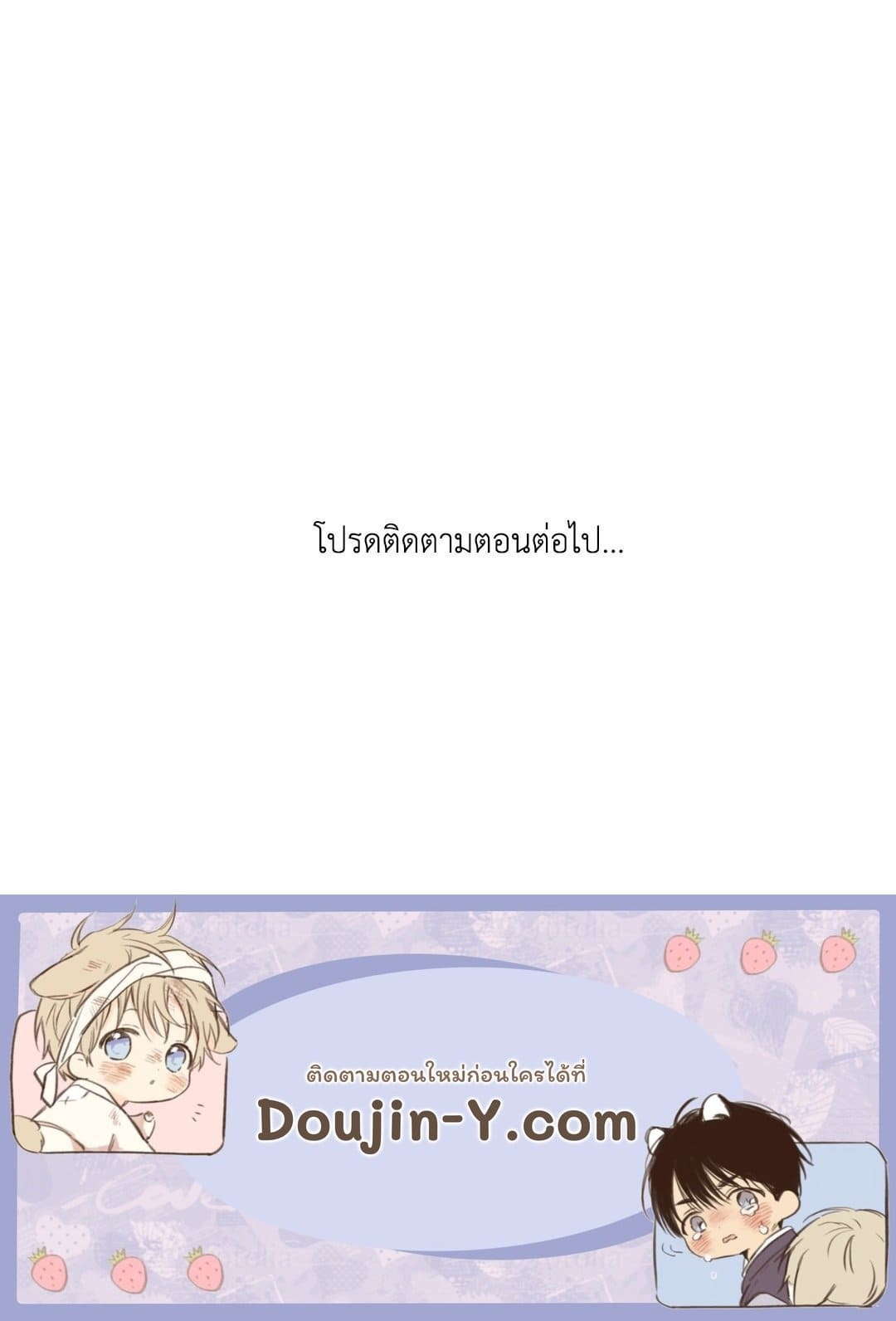 Pearl Boy ตอนที่ 287