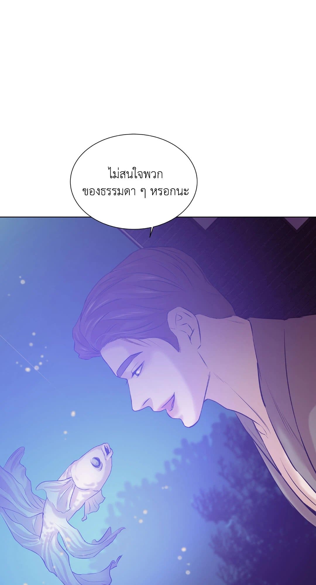 Pearl Boy ตอนที่ 29045