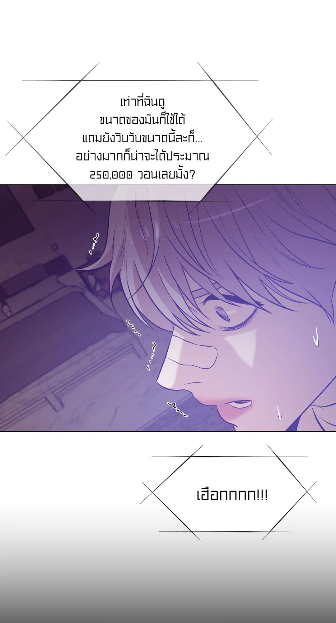 Pearl Boy ตอนที่ 29053