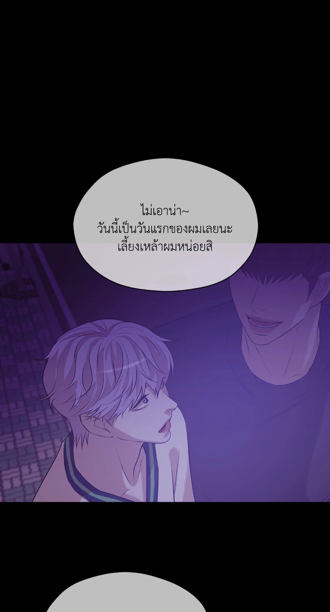 Pearl Boy ตอนที่ 29082