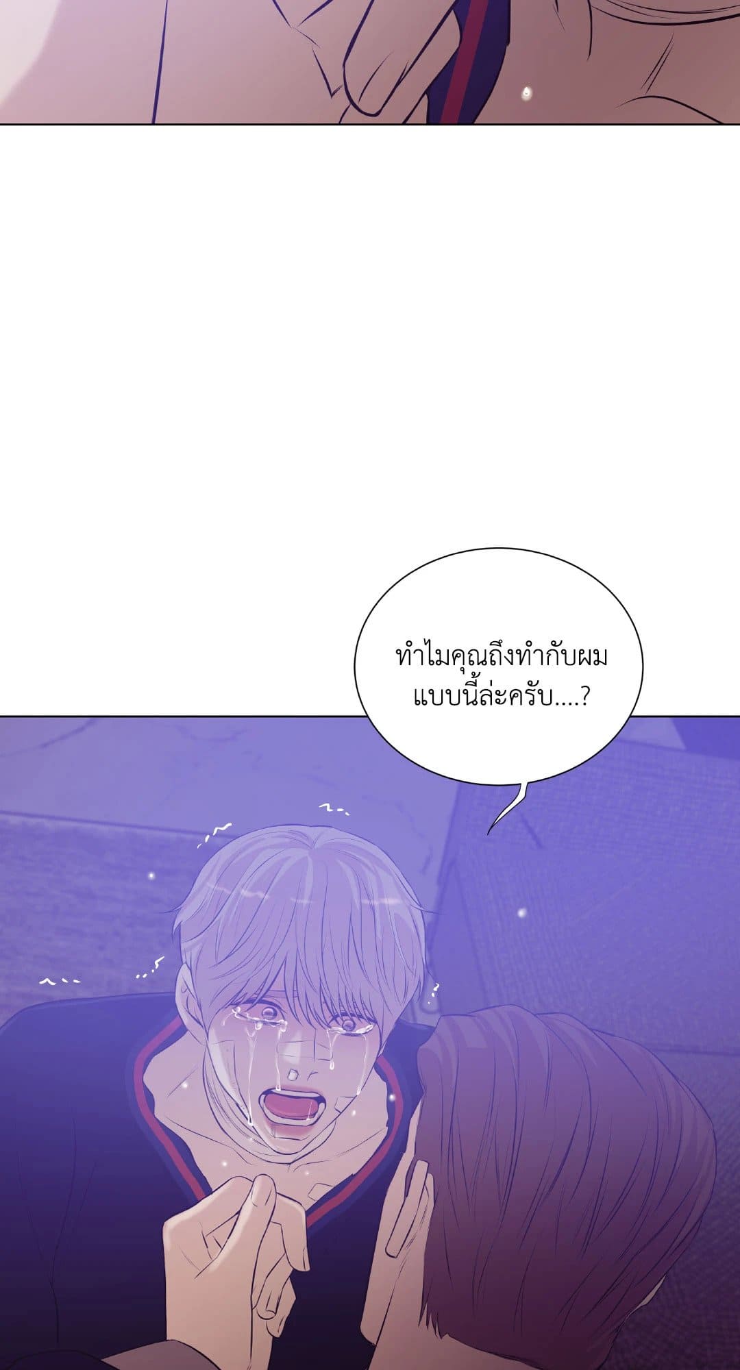 Pearl Boy ตอนที่ 29085