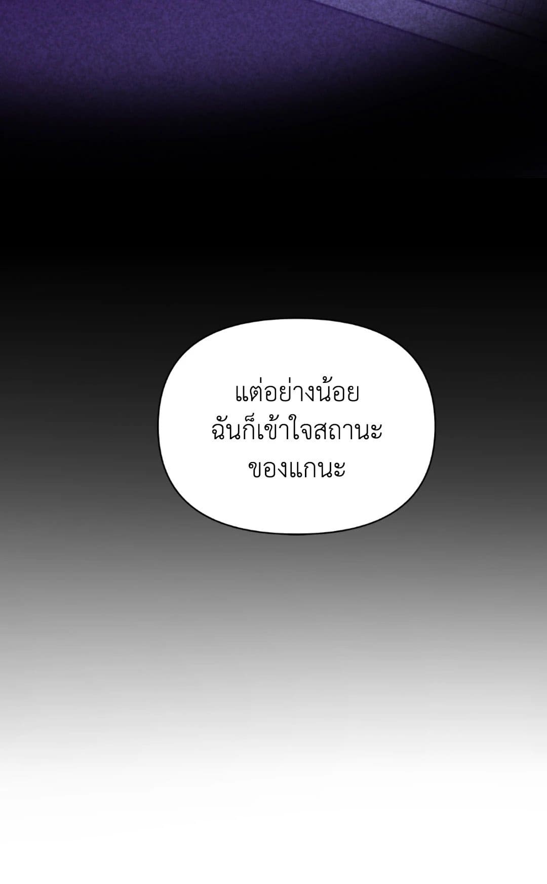 Pearl Boy ตอนที่ 30029