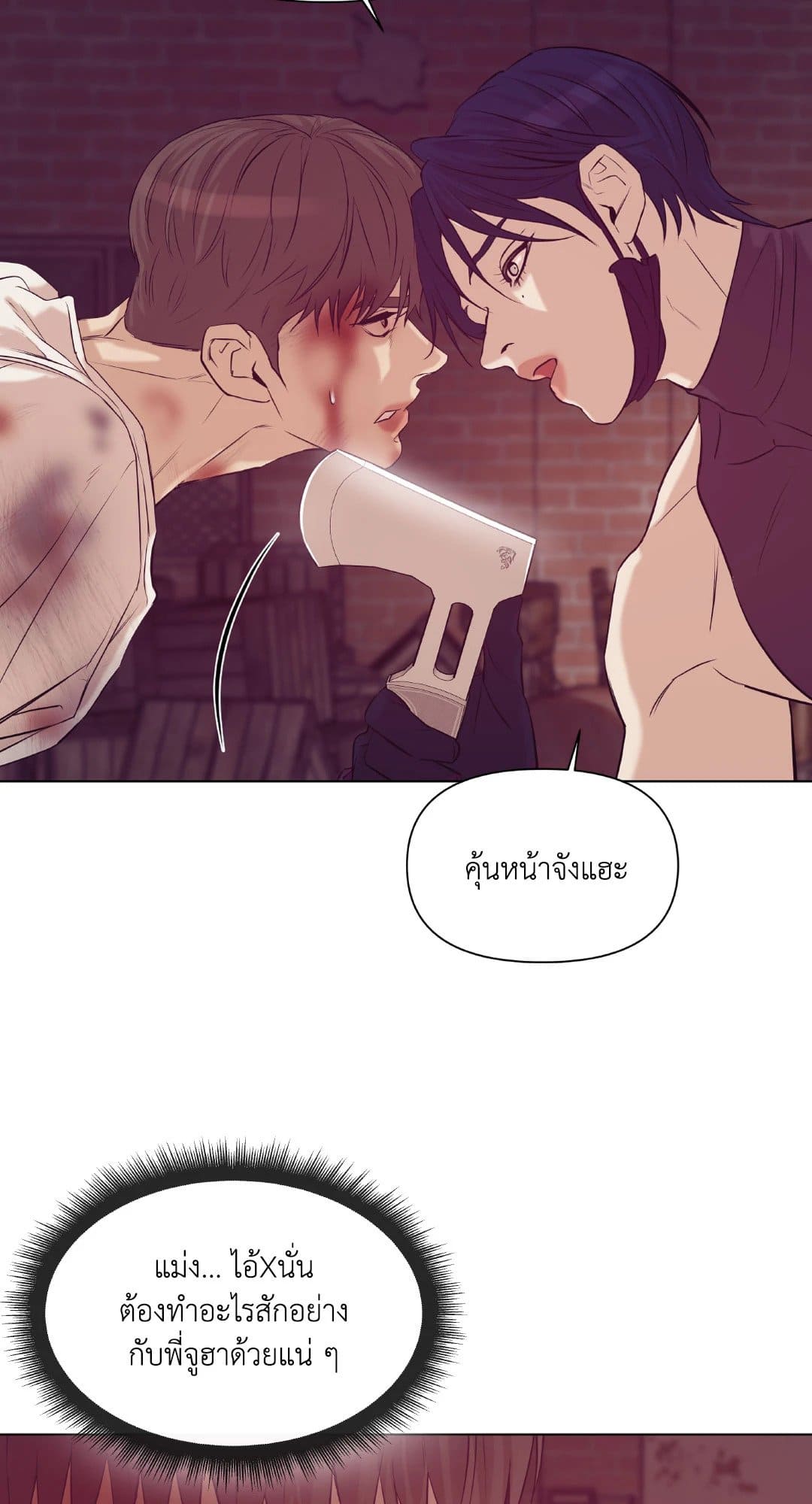 Pearl Boy ตอนที่ 30035