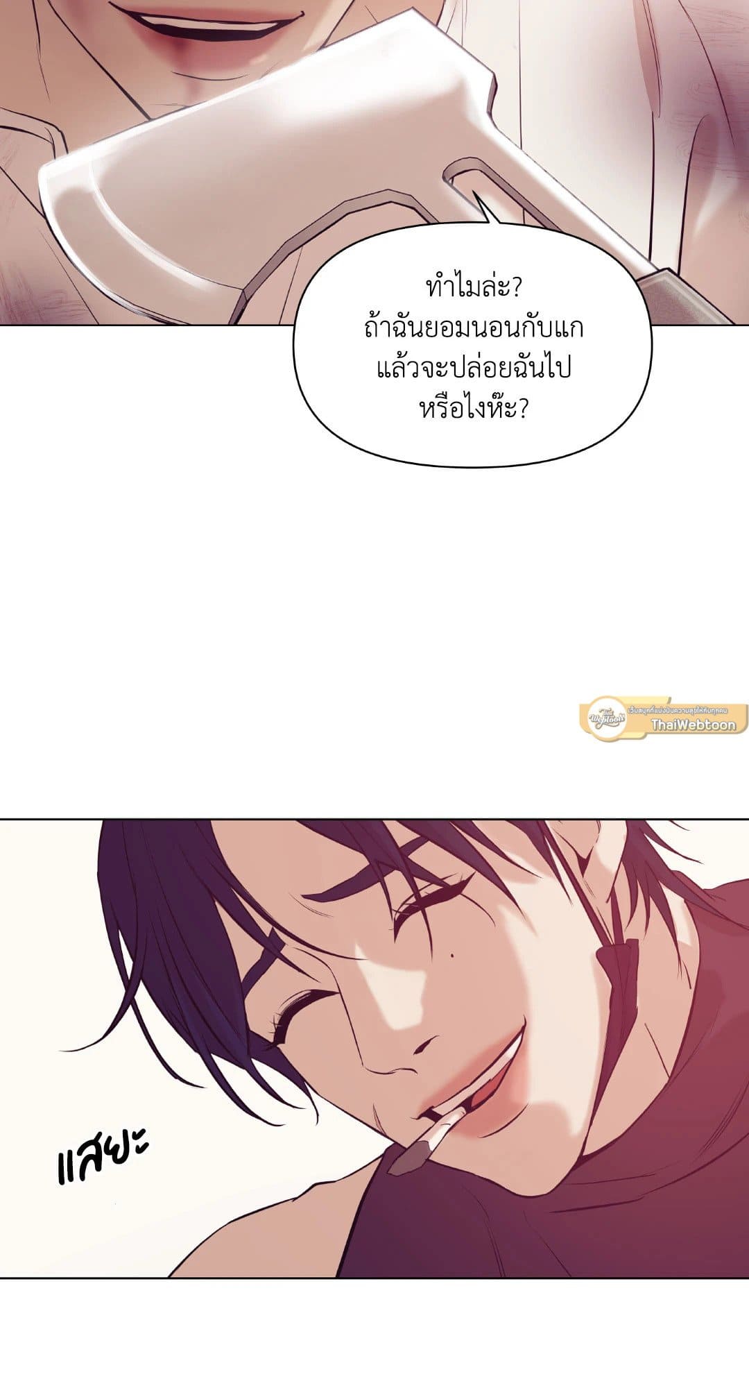 Pearl Boy ตอนที่ 30037