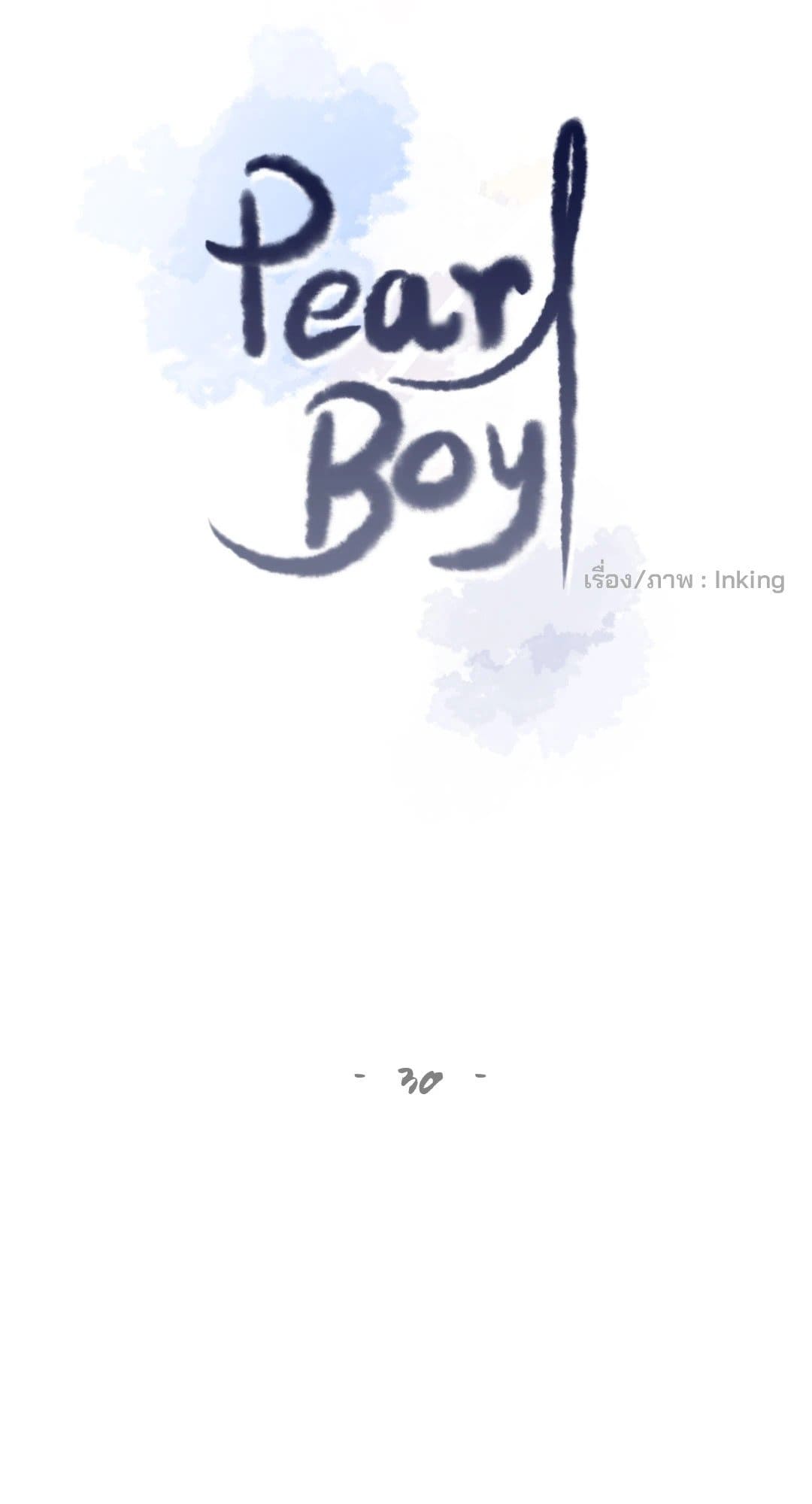 Pearl Boy ตอนที่ 30042