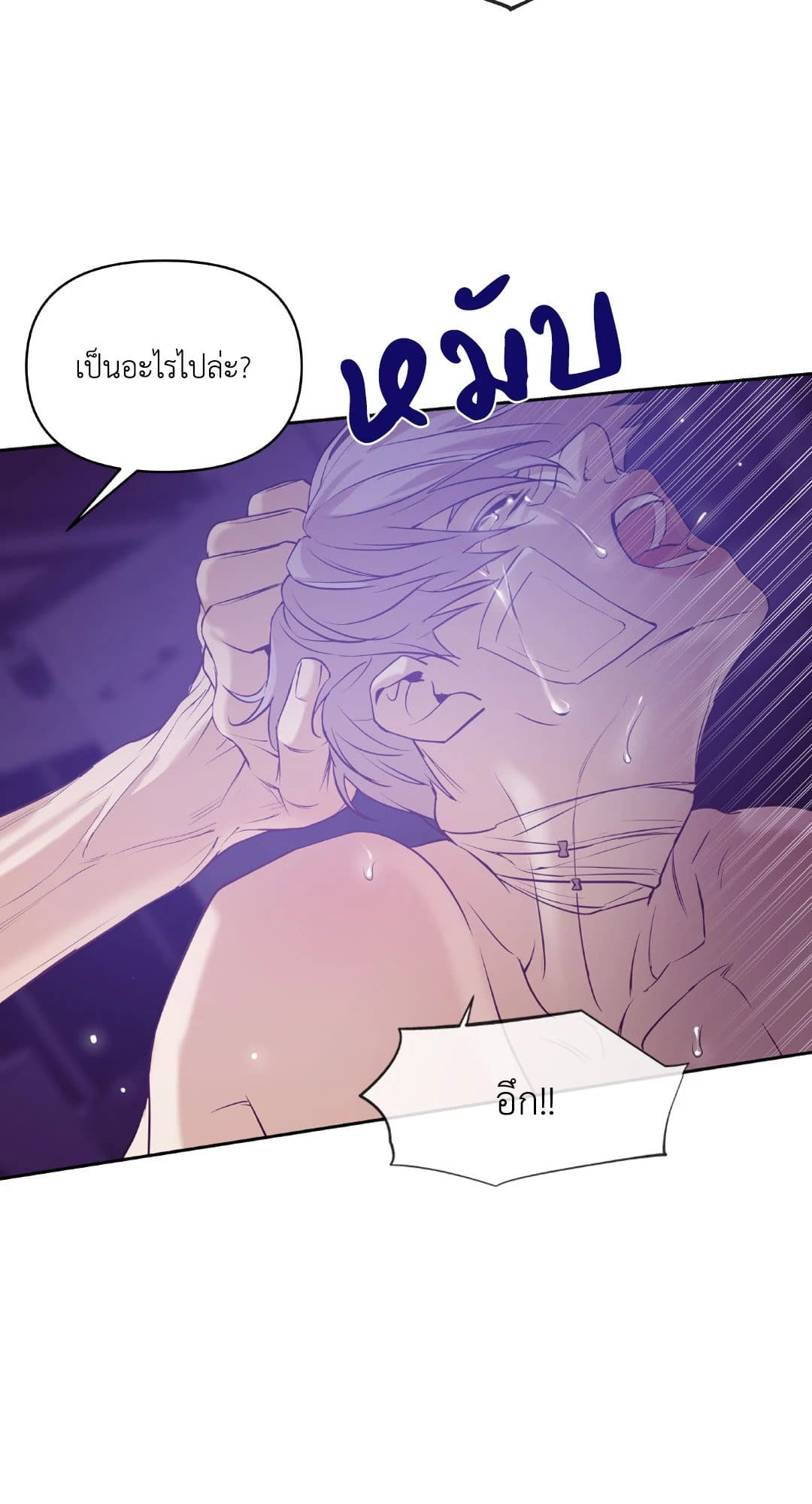 Pearl Boy ตอนที่ 30045