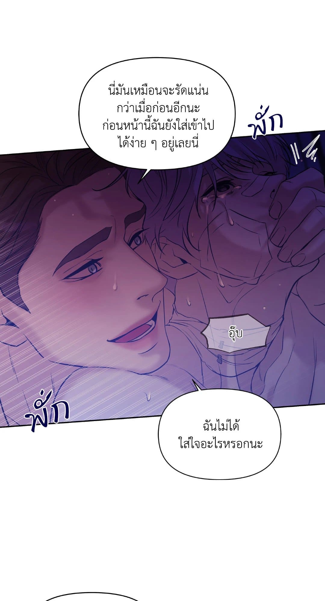 Pearl Boy ตอนที่ 30048