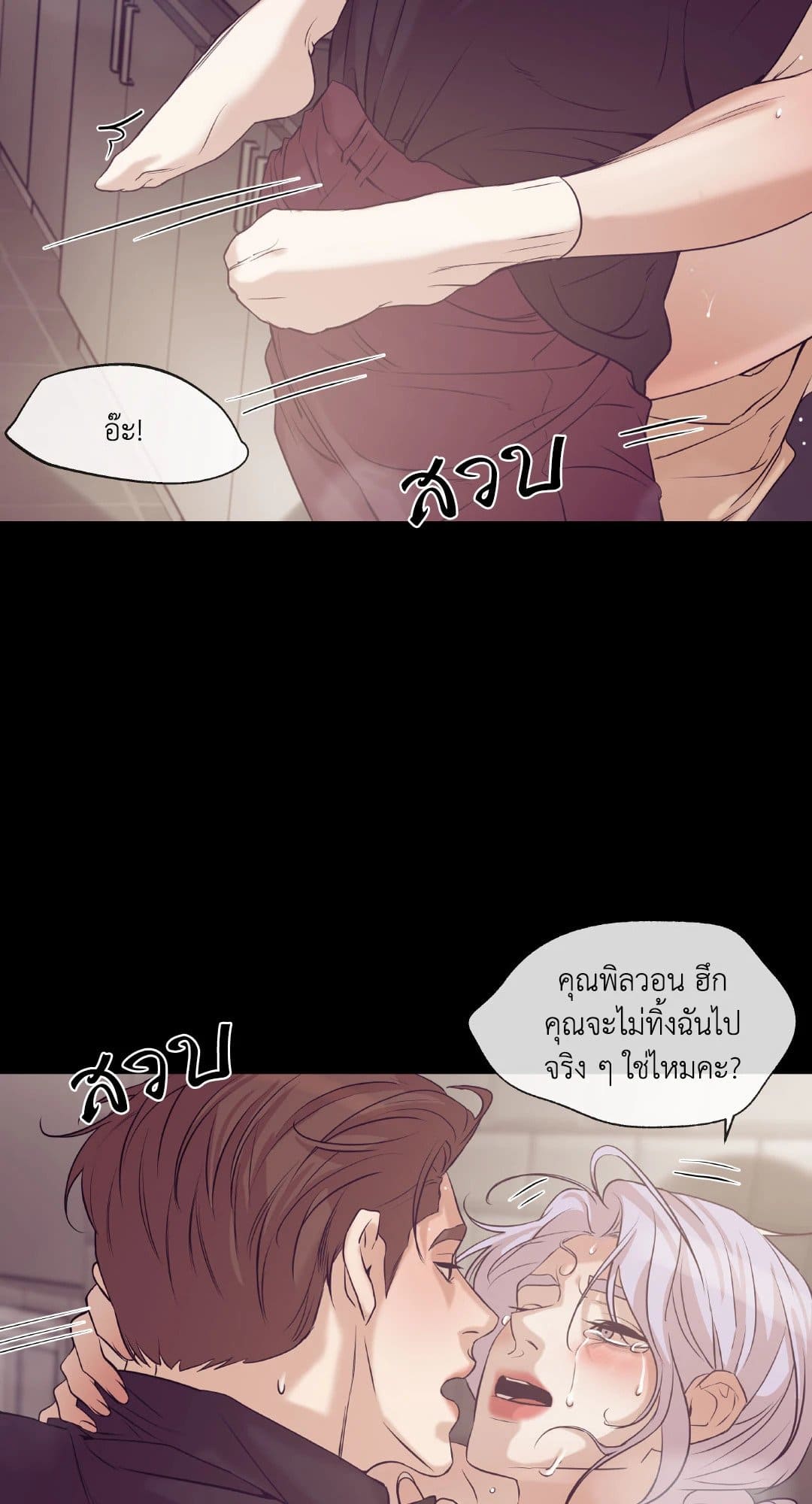 Pearl Boy ตอนที่ 30053