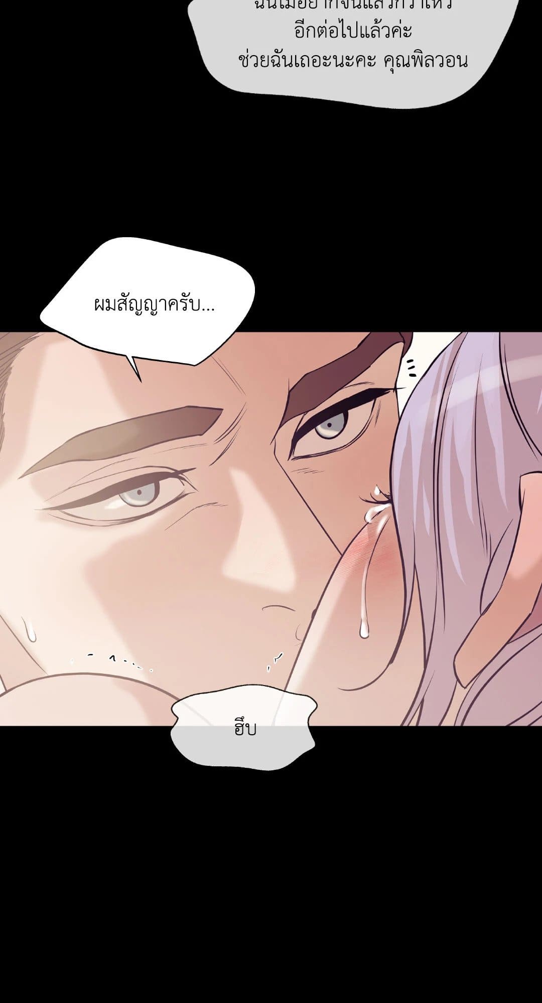 Pearl Boy ตอนที่ 30055