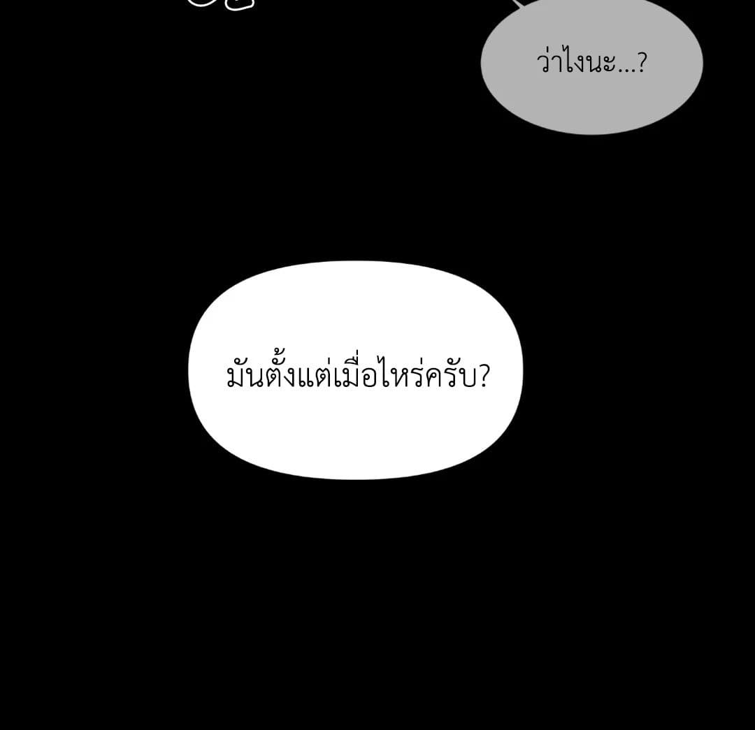 Pearl Boy ตอนที่ 30063