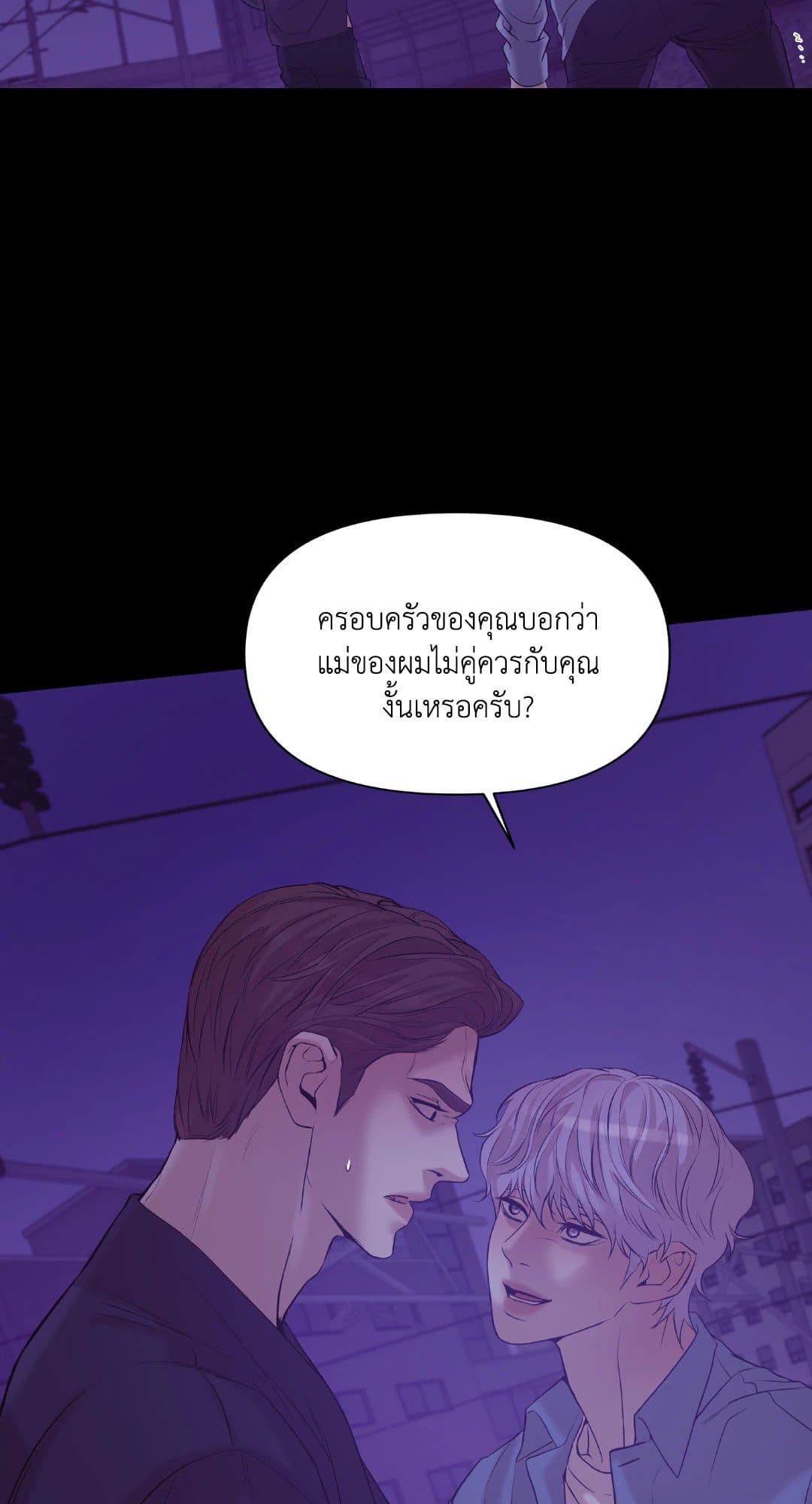 Pearl Boy ตอนที่ 30071