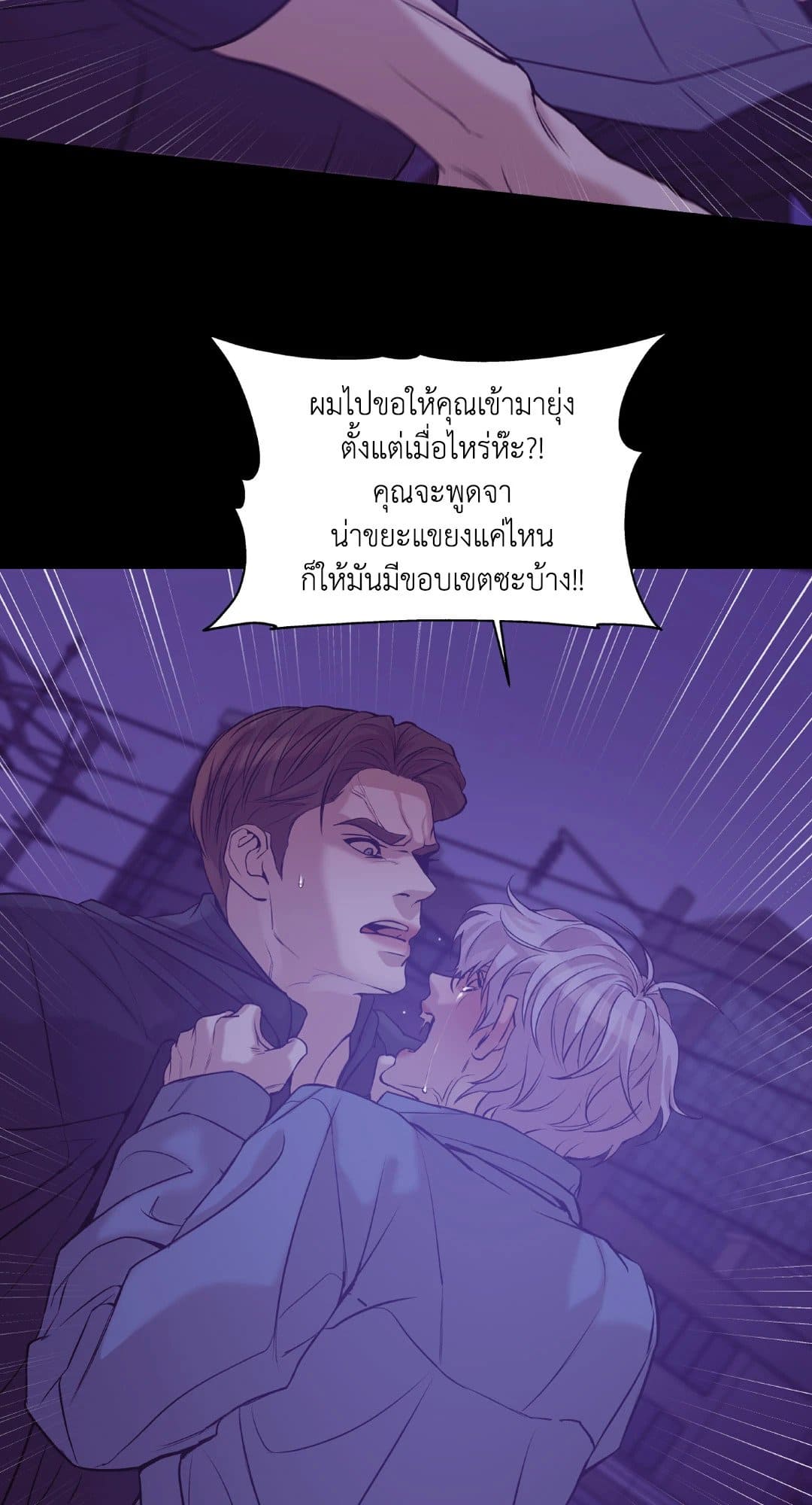 Pearl Boy ตอนที่ 30078