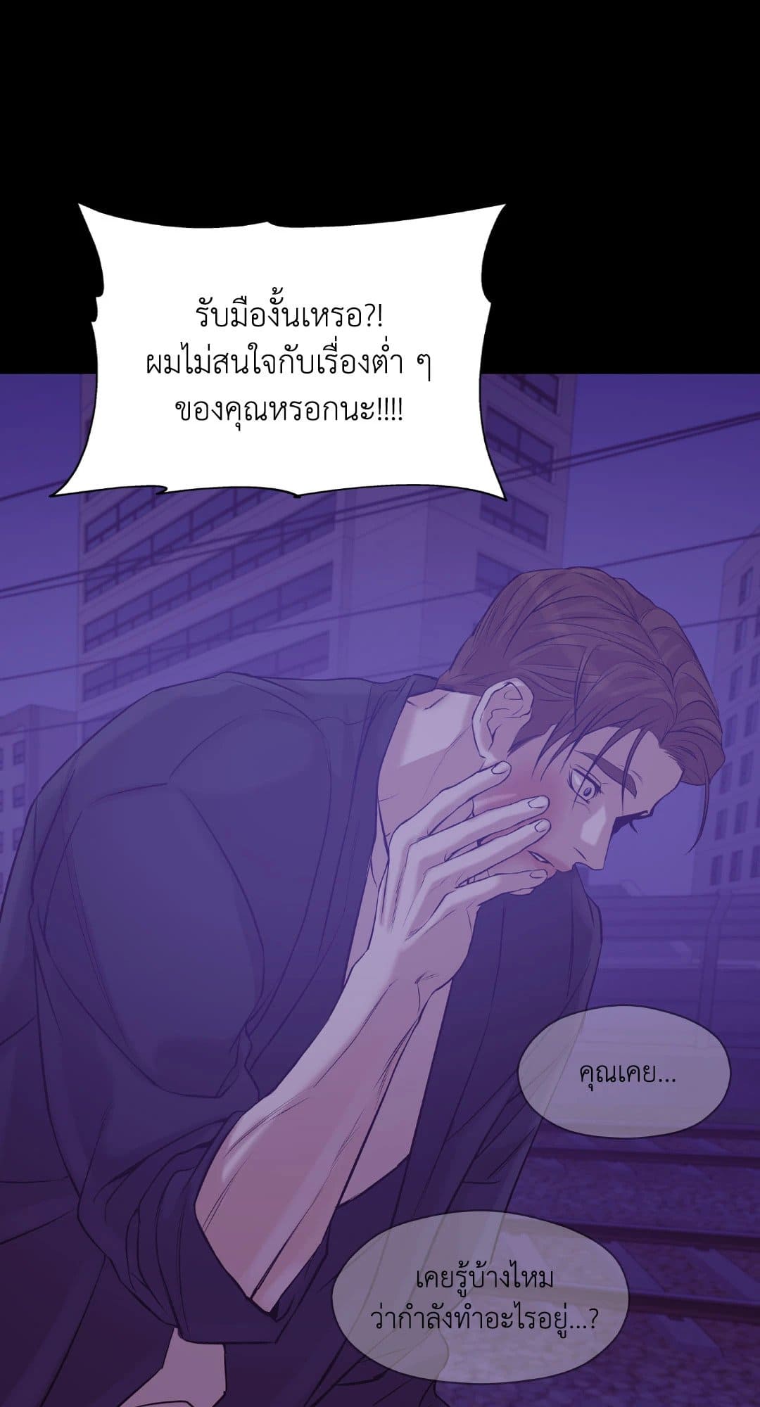 Pearl Boy ตอนที่ 30082