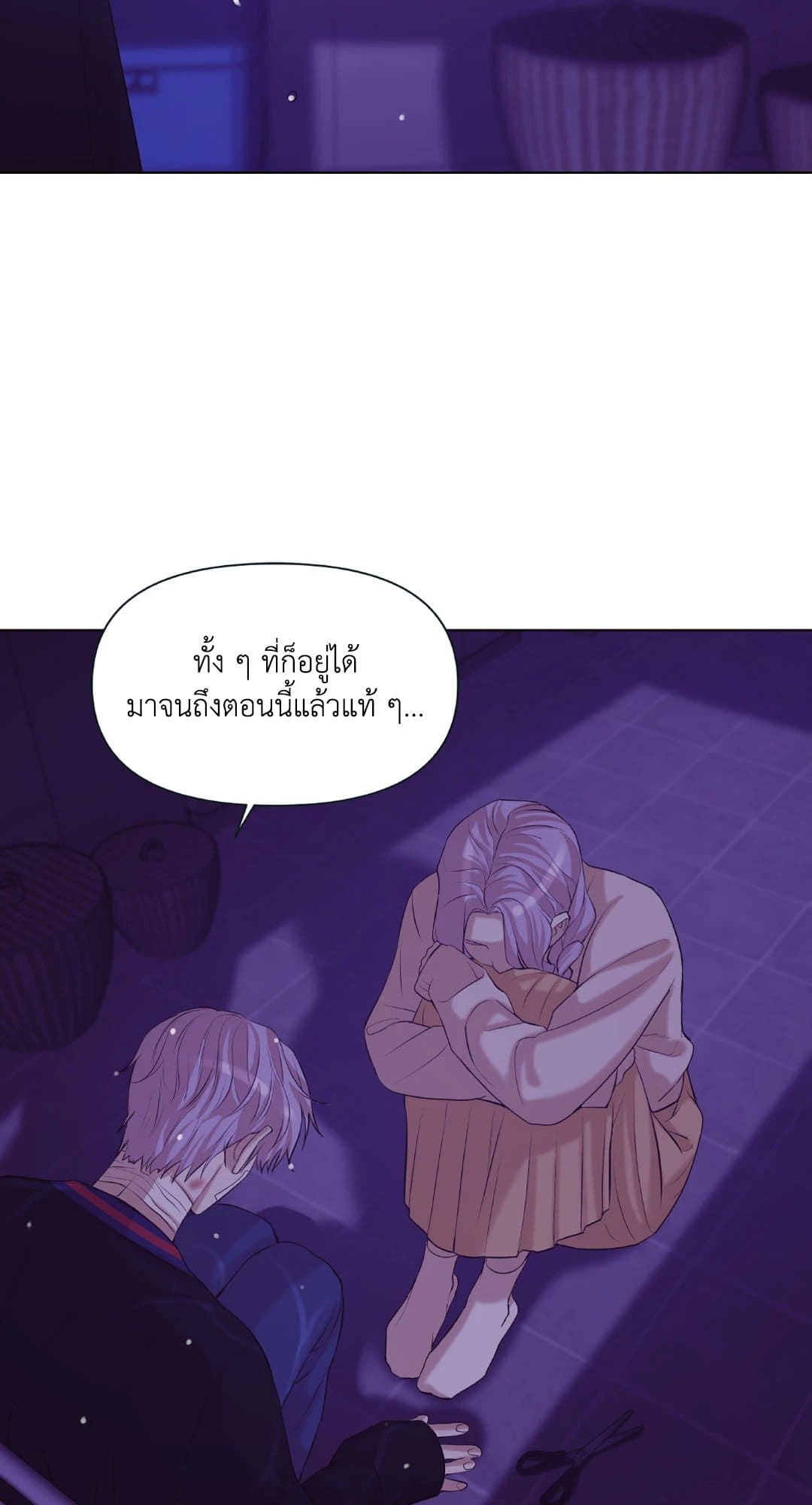 Pearl Boy ตอนที่ 3133