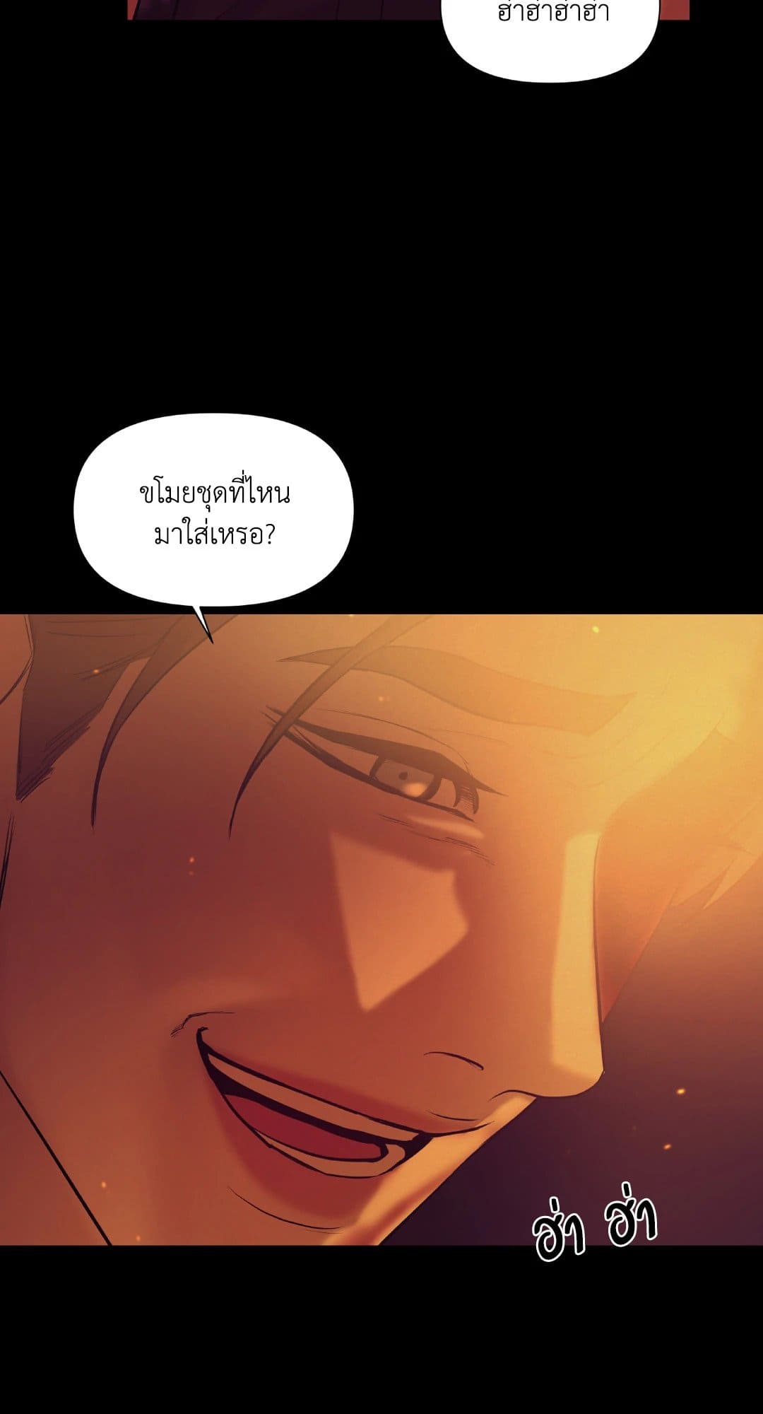 Pearl Boy ตอนที่ 3221