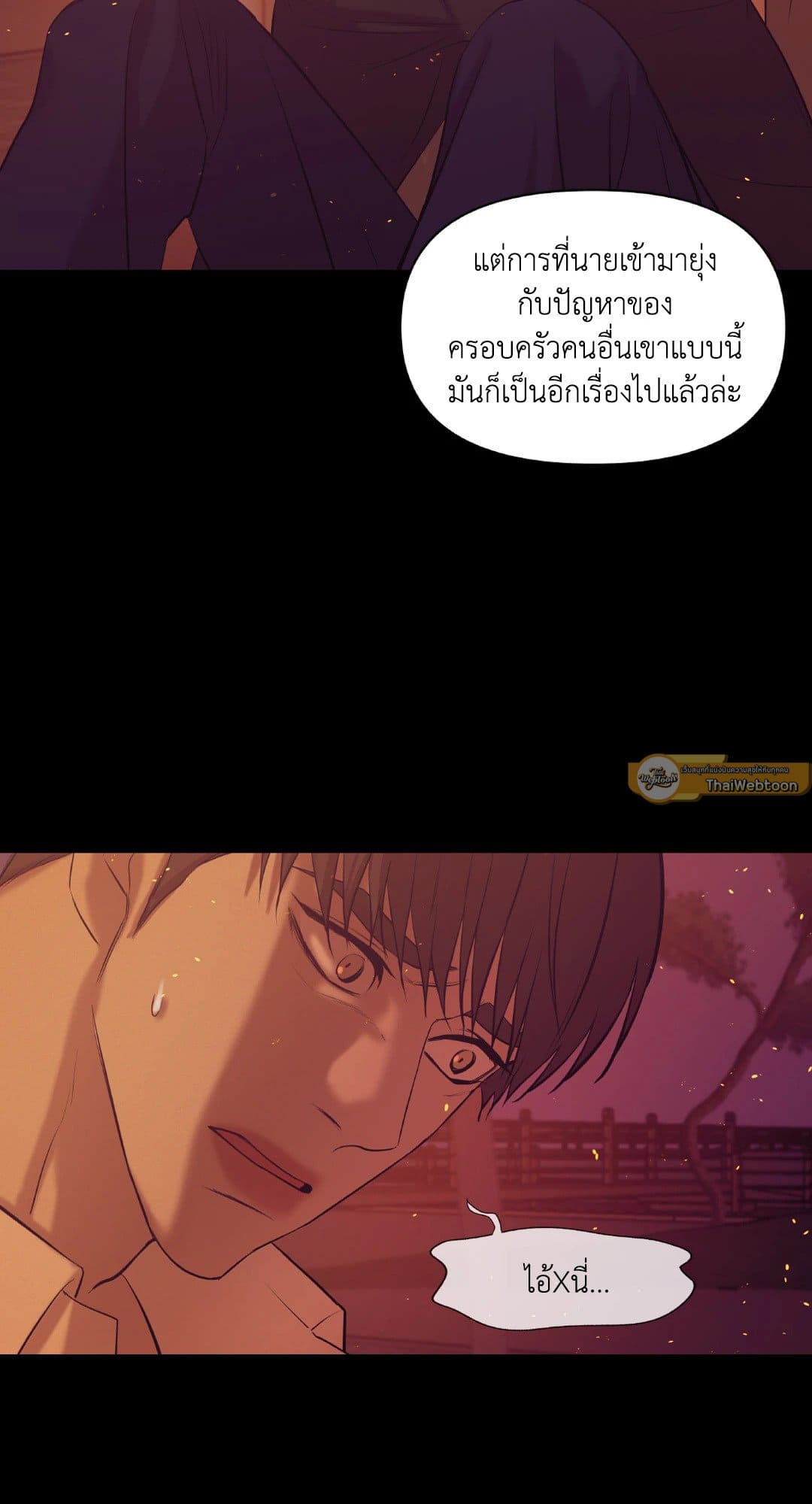 Pearl Boy ตอนที่ 3237