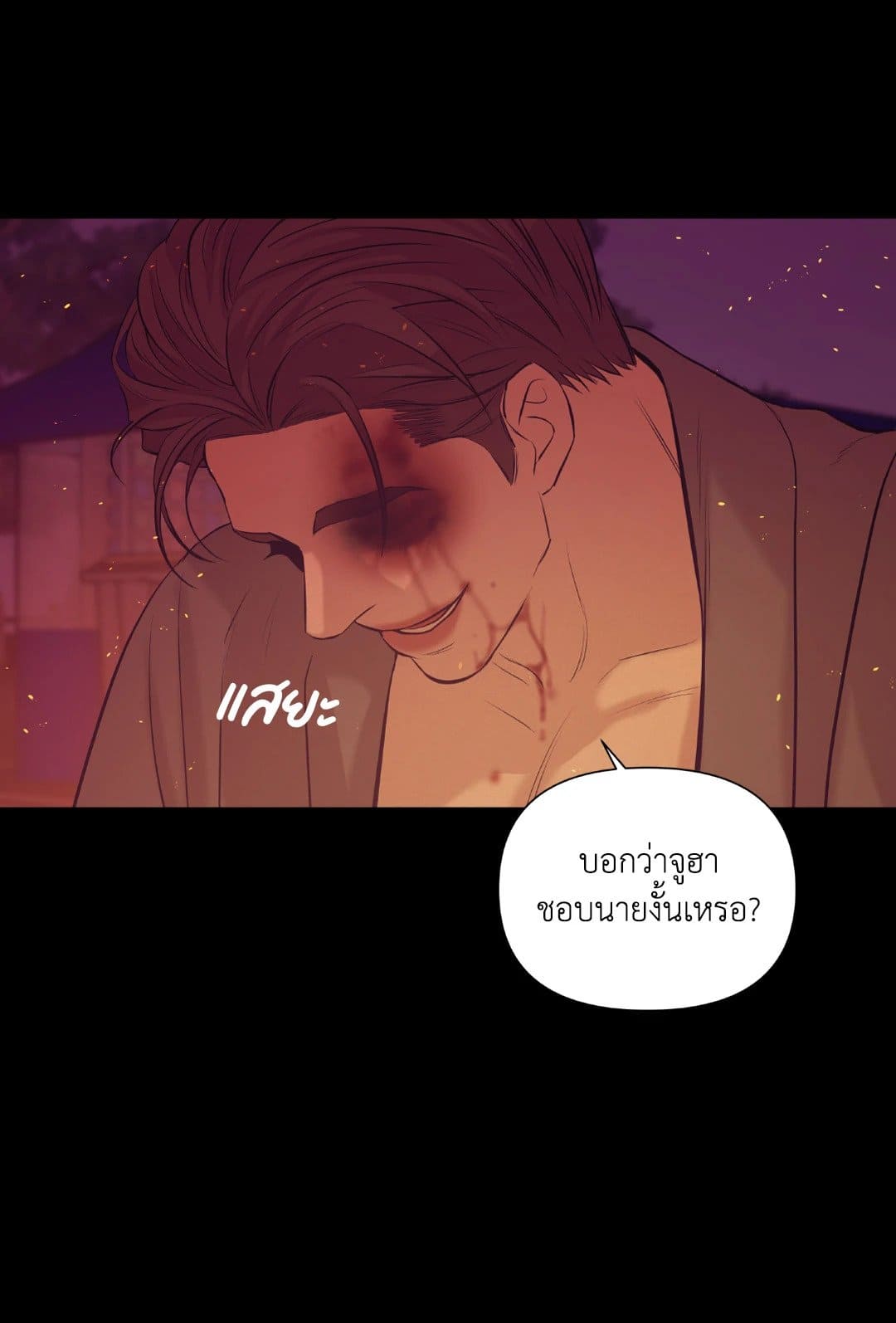 Pearl Boy ตอนที่ 3238