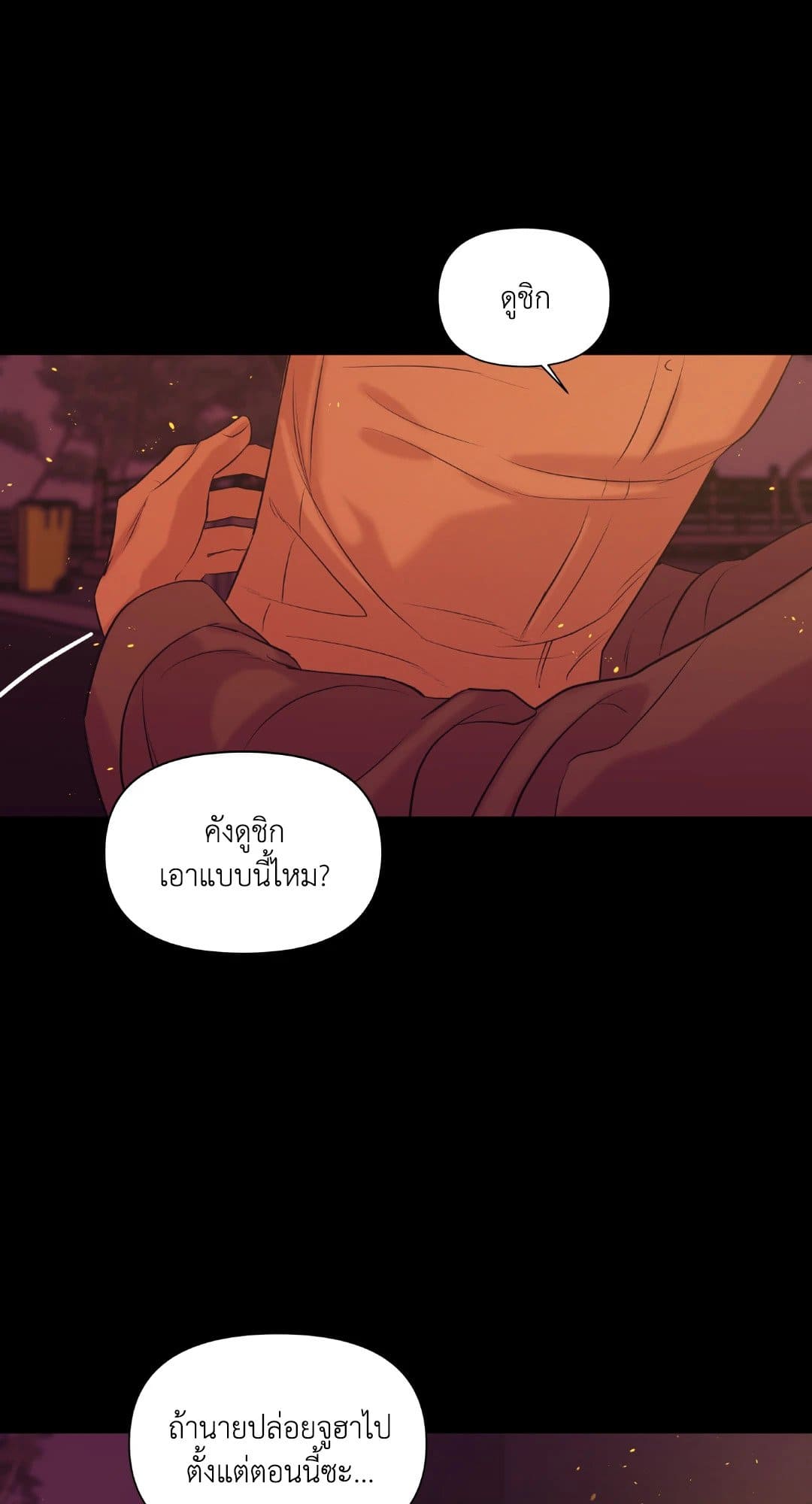 Pearl Boy ตอนที่ 3240