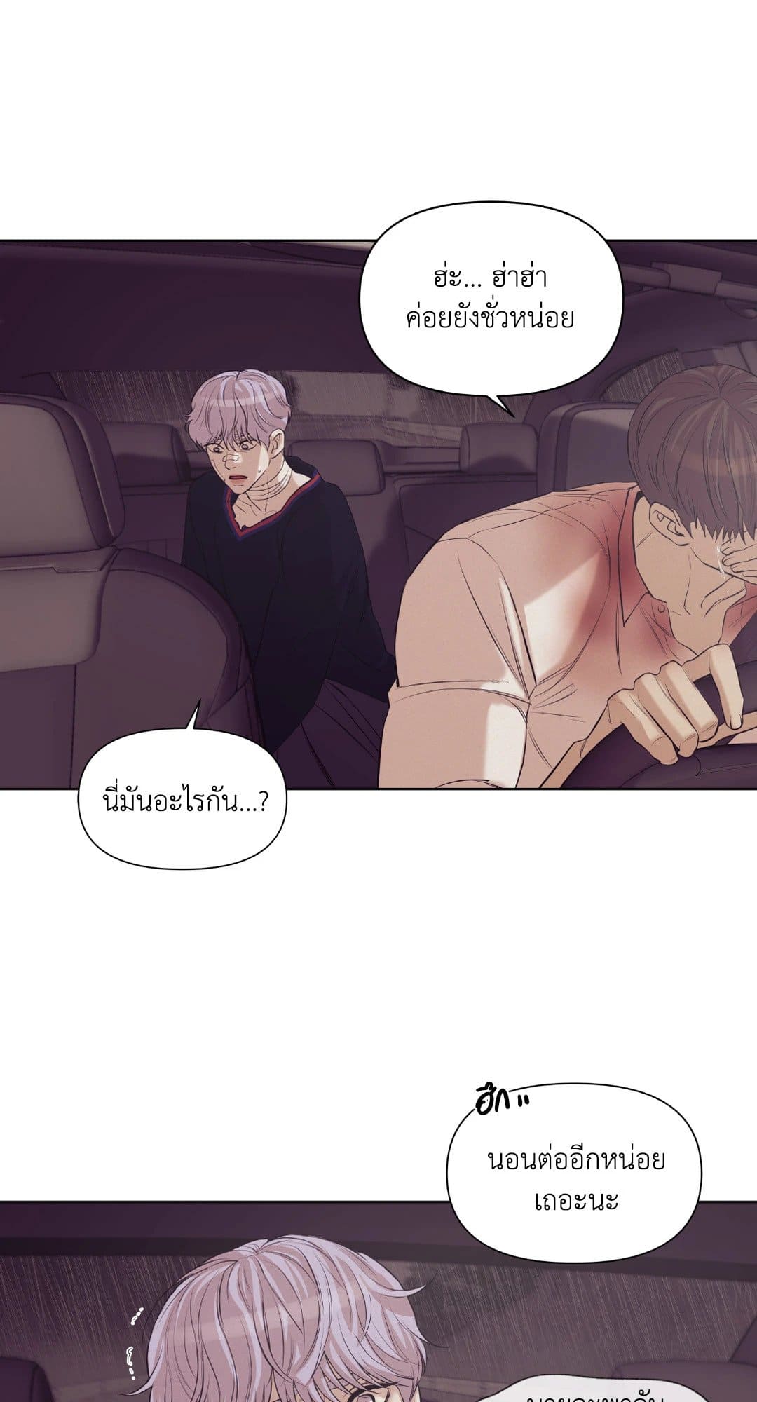 Pearl Boy ตอนที่ 3248