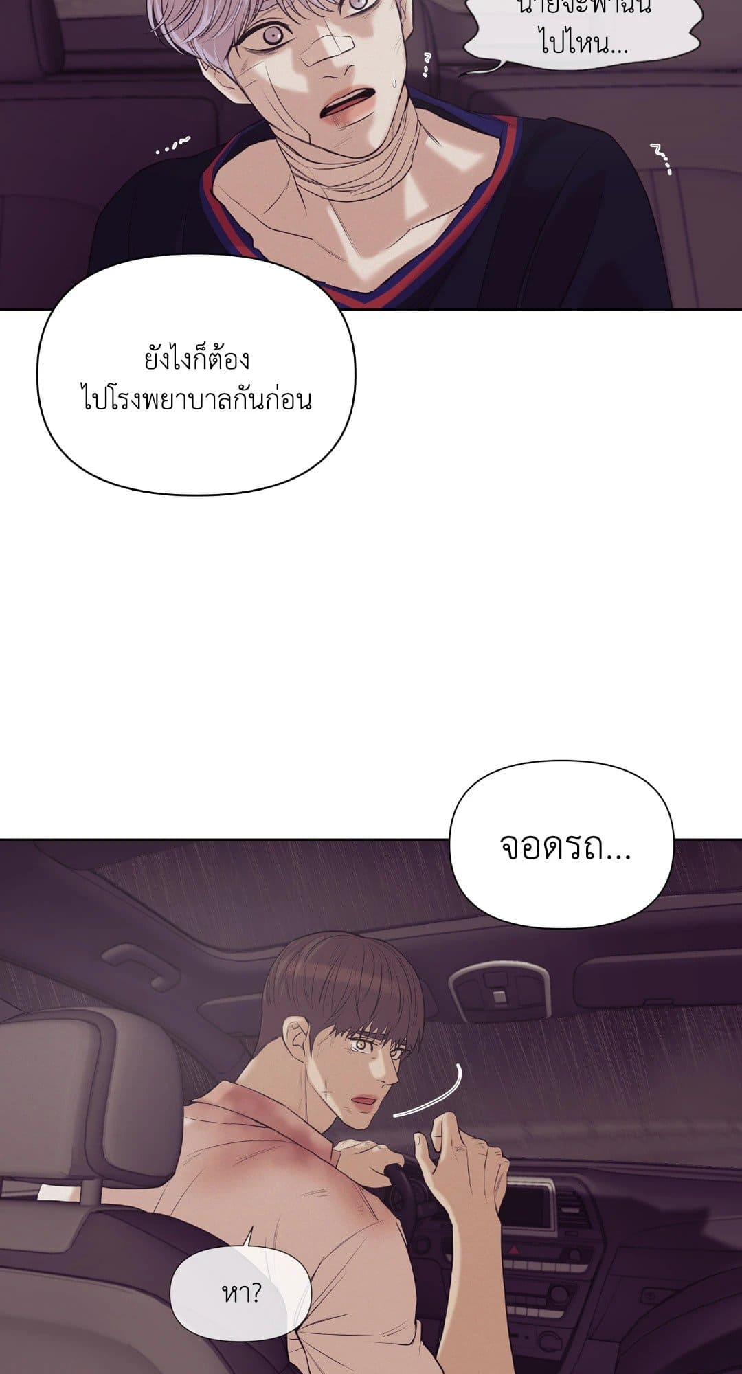 Pearl Boy ตอนที่ 3249