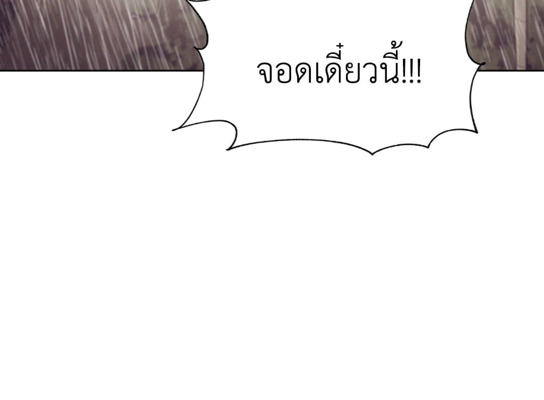 Pearl Boy ตอนที่ 3252