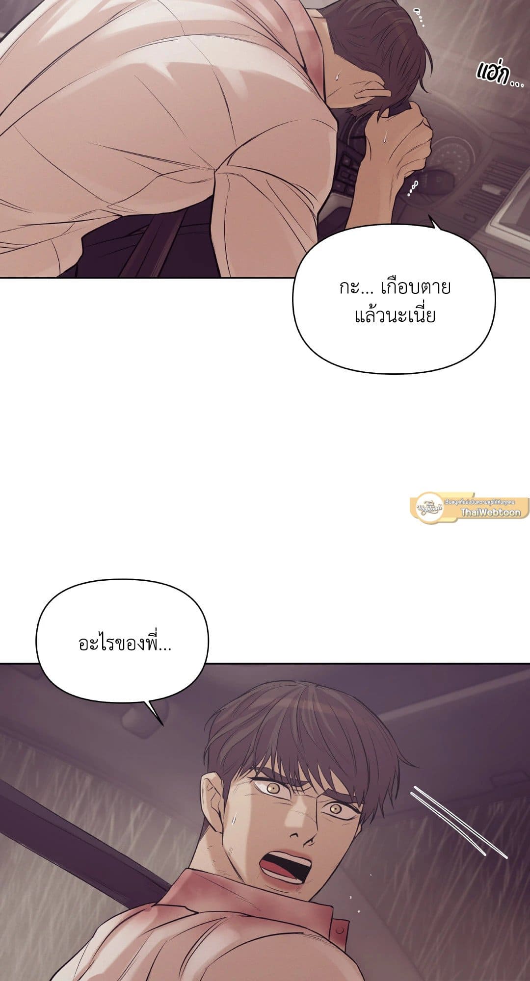 Pearl Boy ตอนที่ 3254