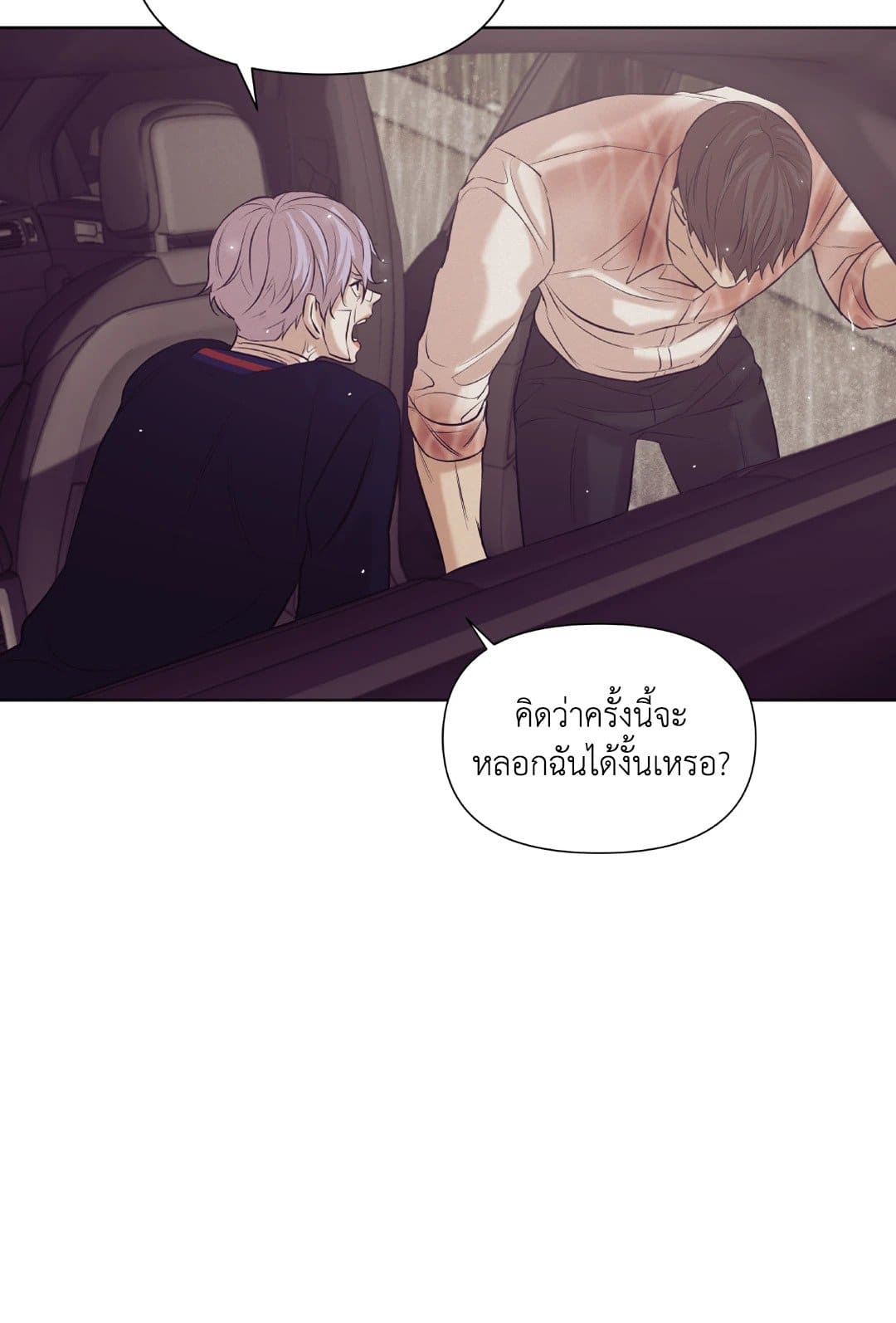 Pearl Boy ตอนที่ 3276