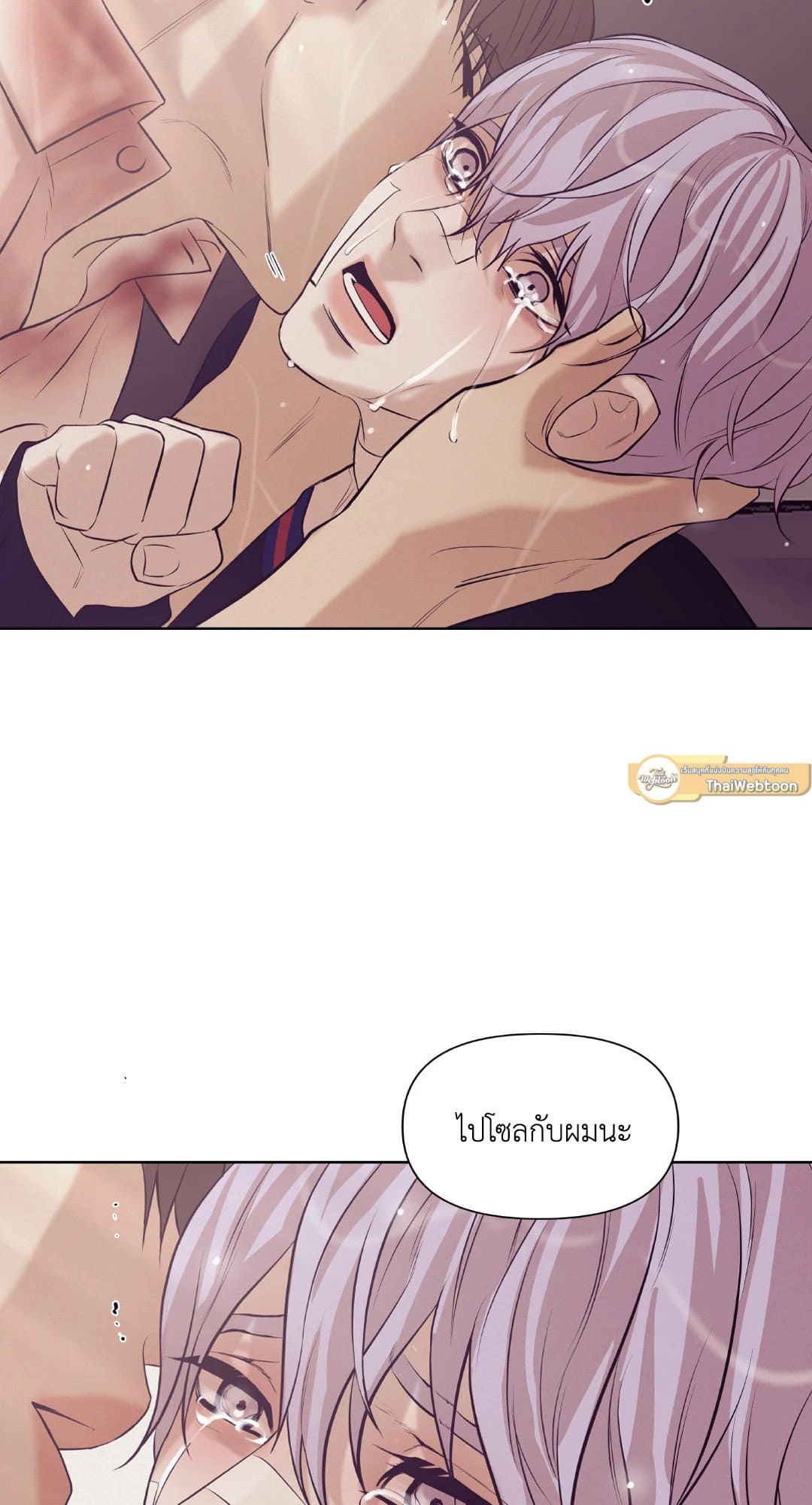 Pearl Boy ตอนที่ 3284