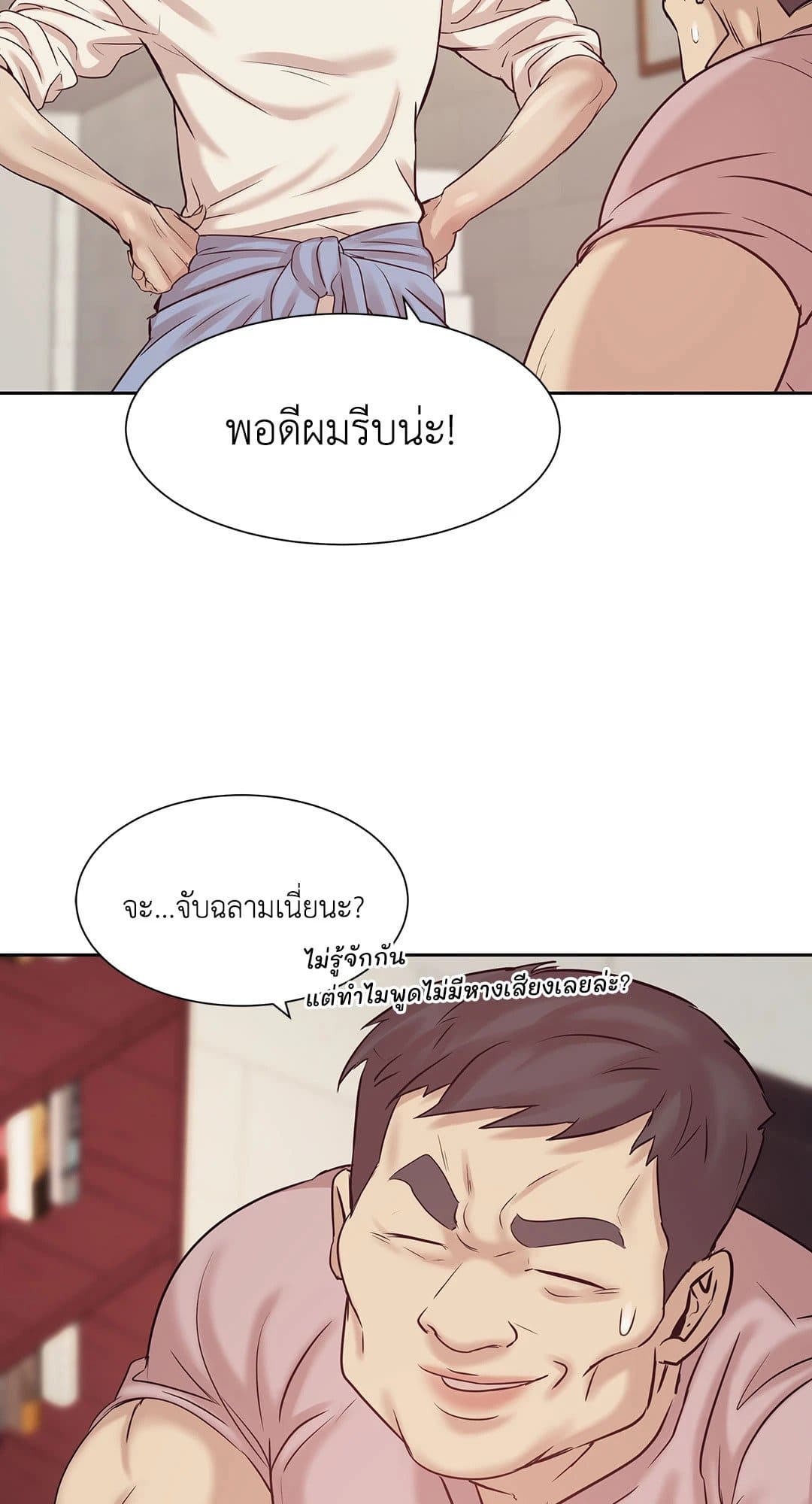 Pearl Boy ตอนที่ 329