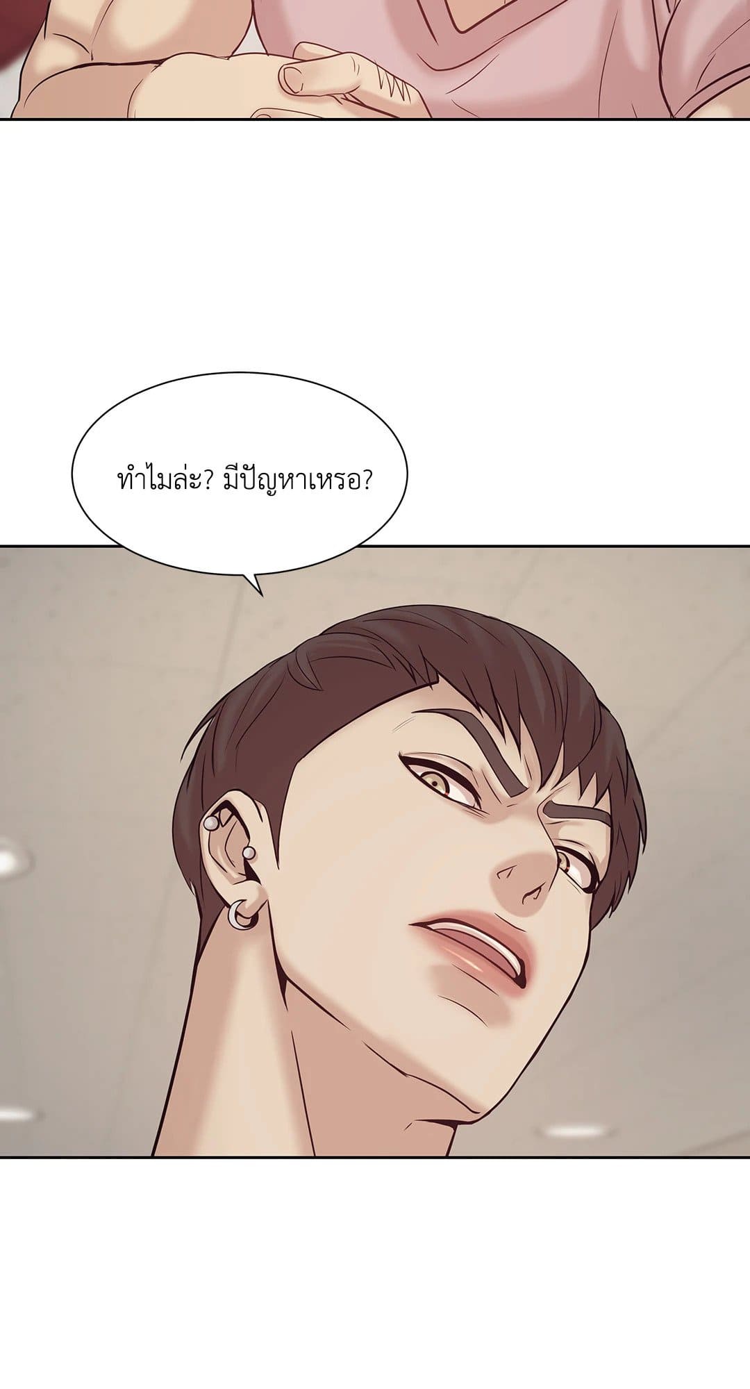 Pearl Boy ตอนที่ 330