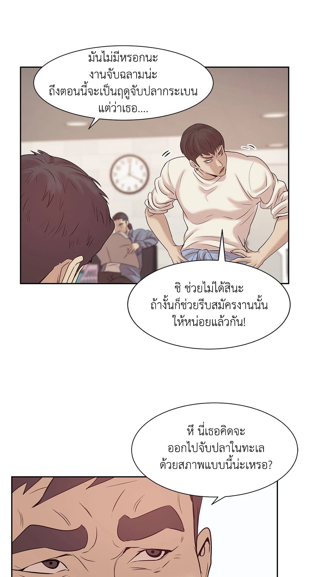 Pearl Boy ตอนที่ 331