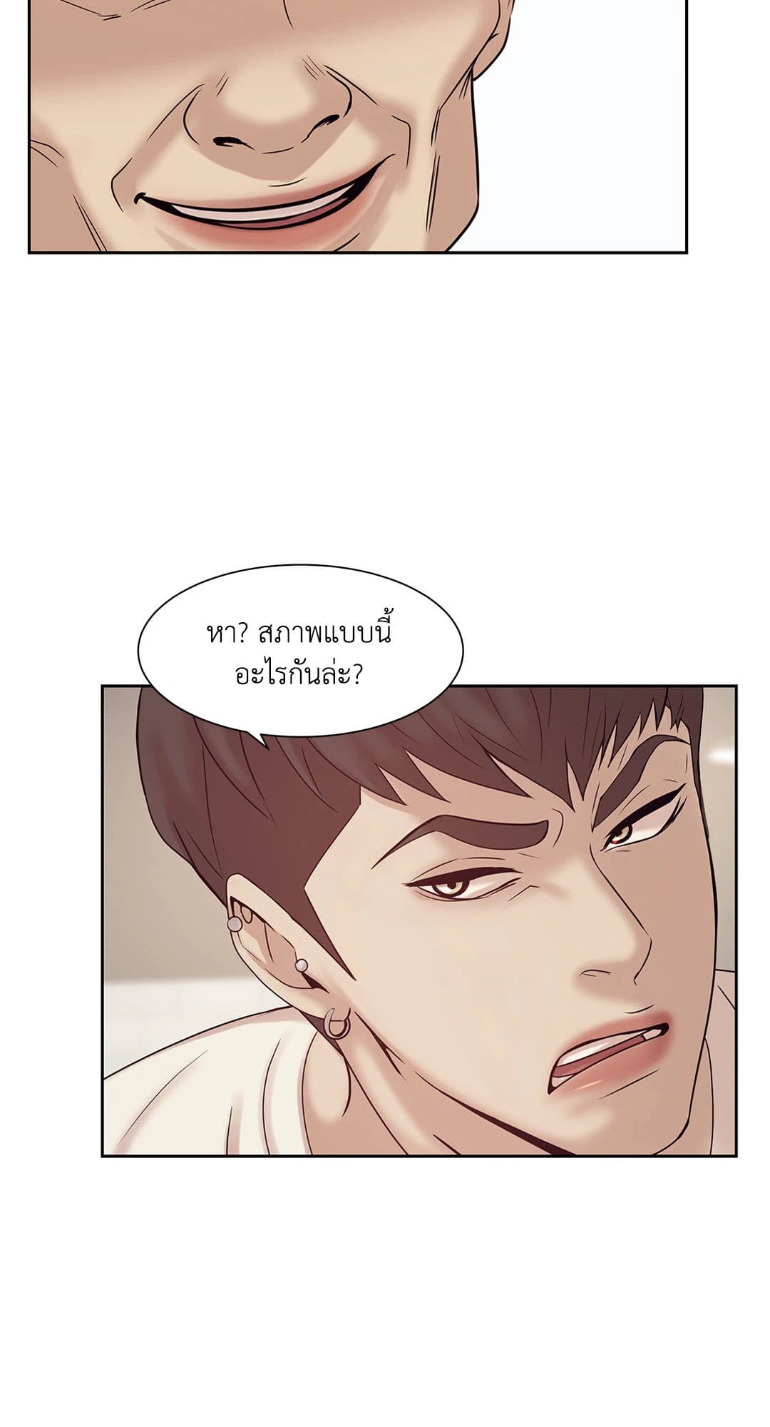 Pearl Boy ตอนที่ 332