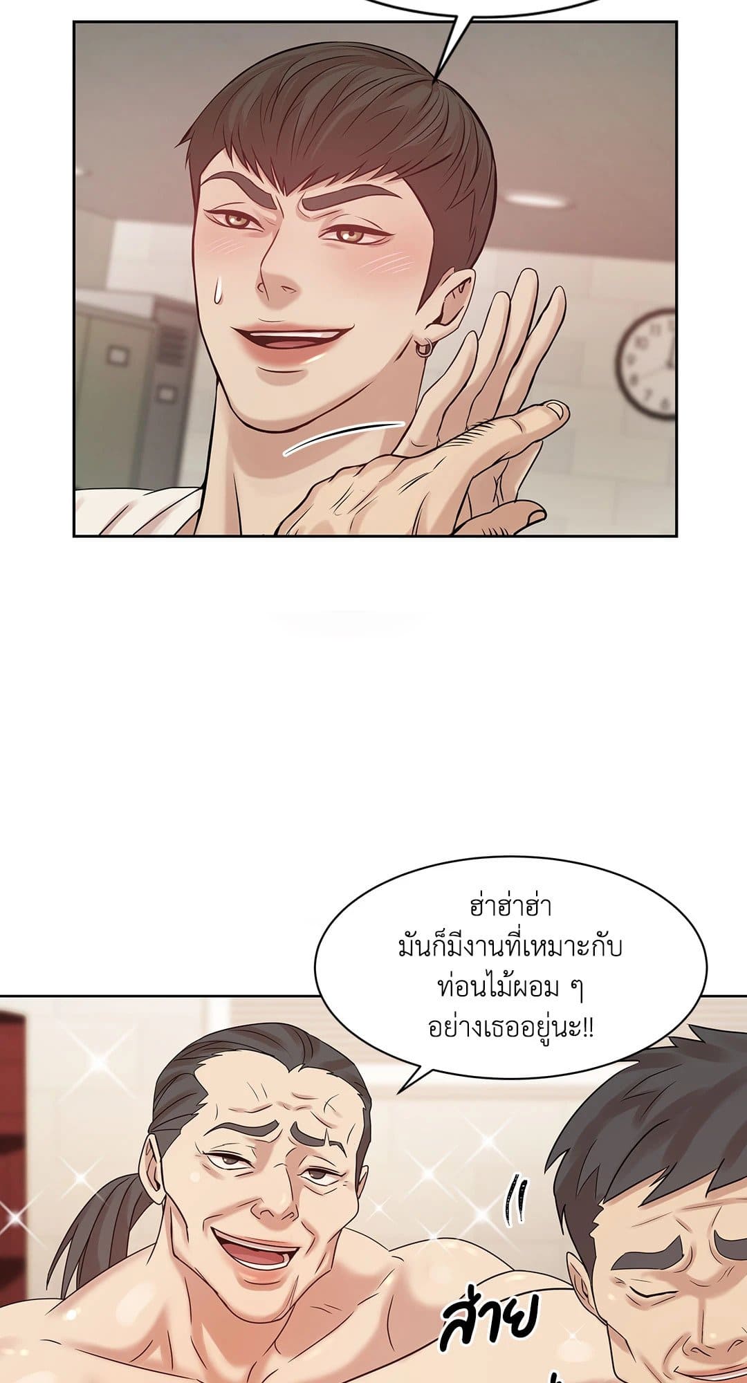 Pearl Boy ตอนที่ 338