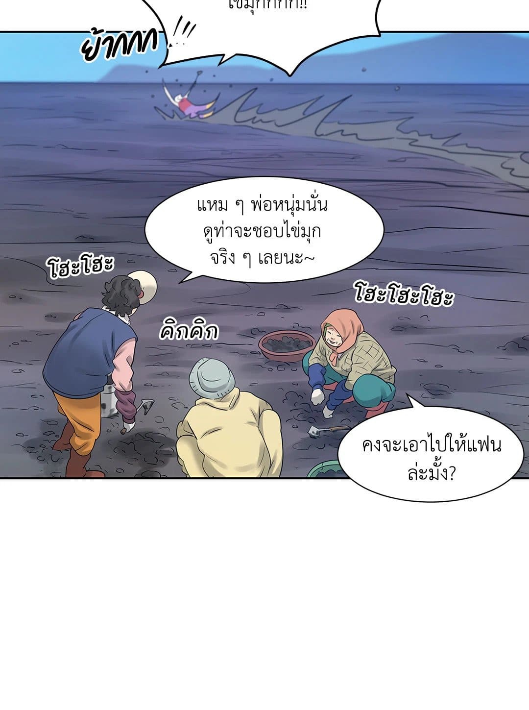 Pearl Boy ตอนที่ 355