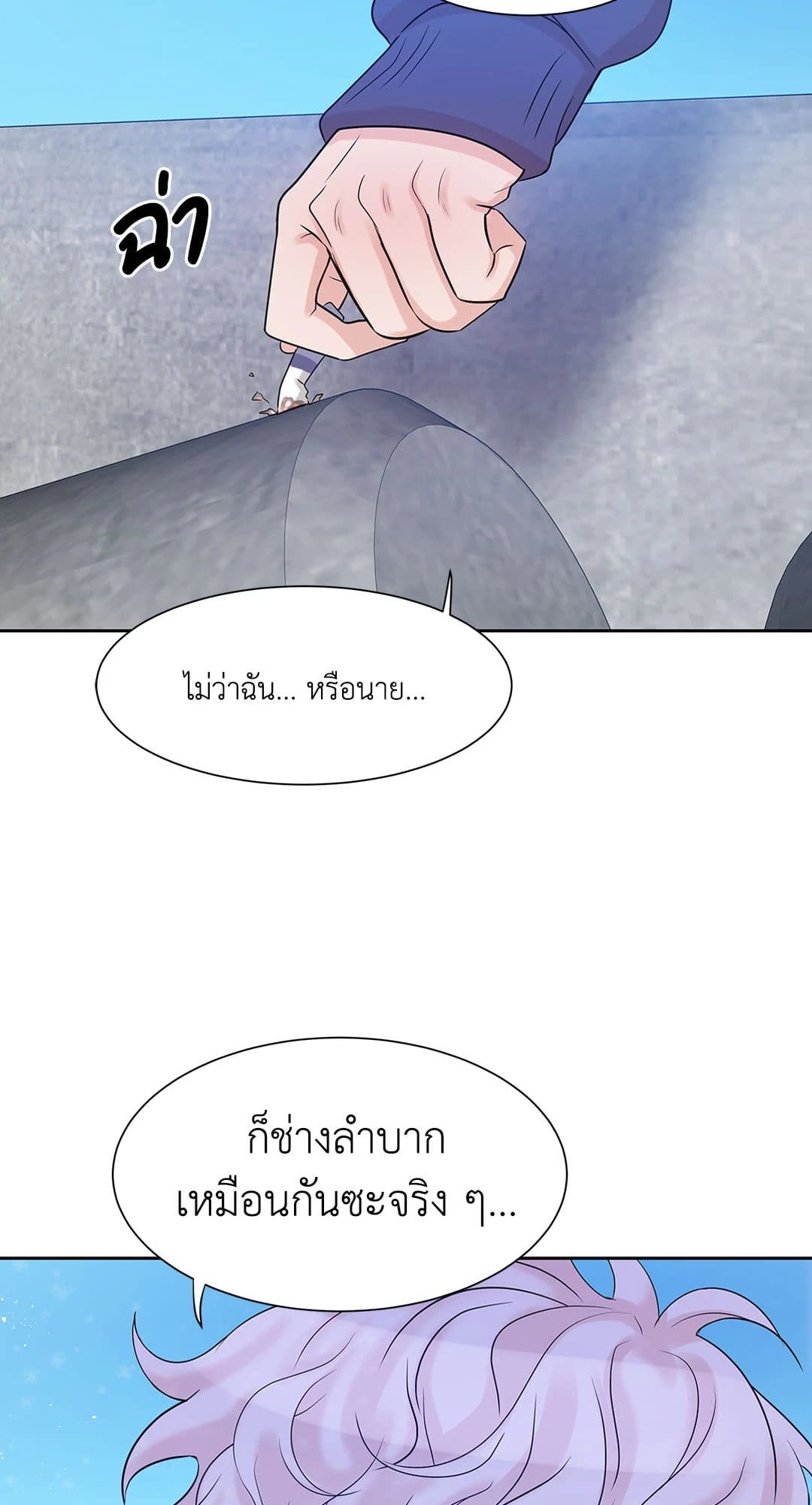 Pearl Boy ตอนที่ 365