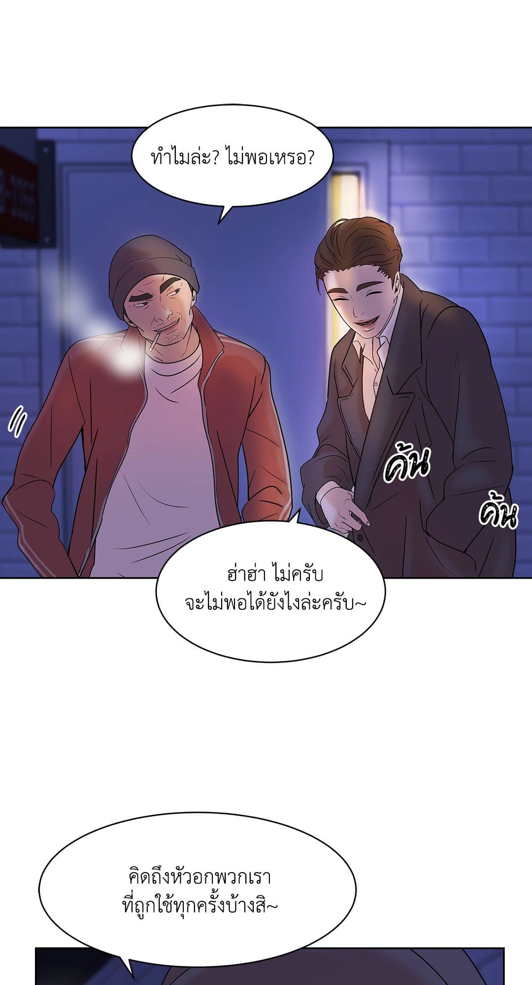 Pearl Boy ตอนที่ 409